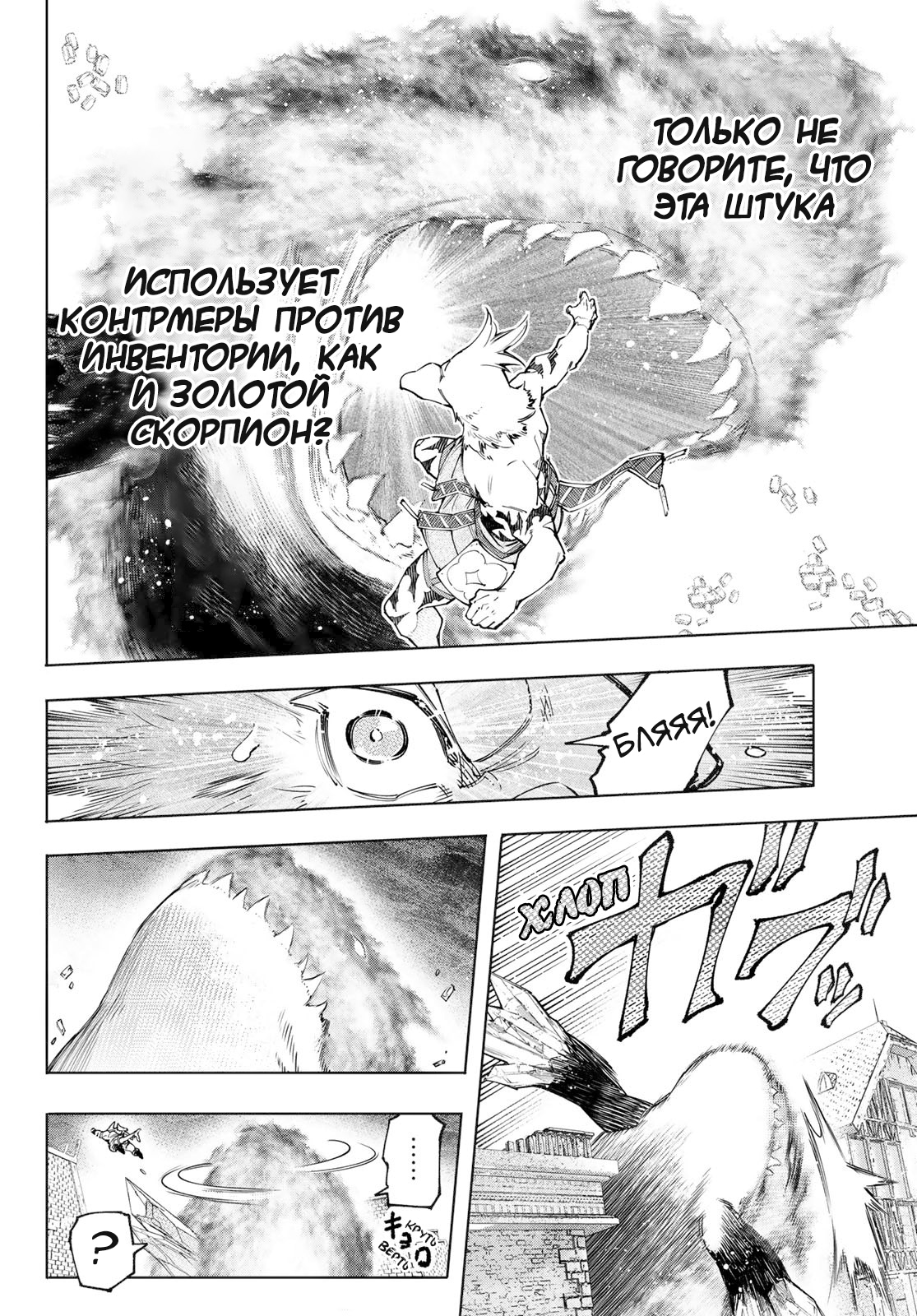 Read Рубеж Шангри-Ла любитель игрошлака бросает вызов топ игре Manga Online