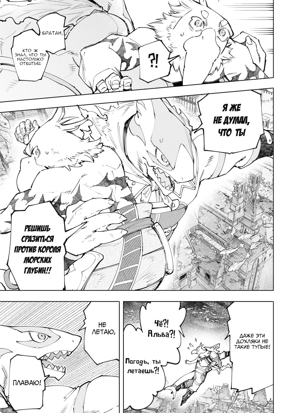 Read Рубеж Шангри-Ла любитель игрошлака бросает вызов топ игре Manga Online