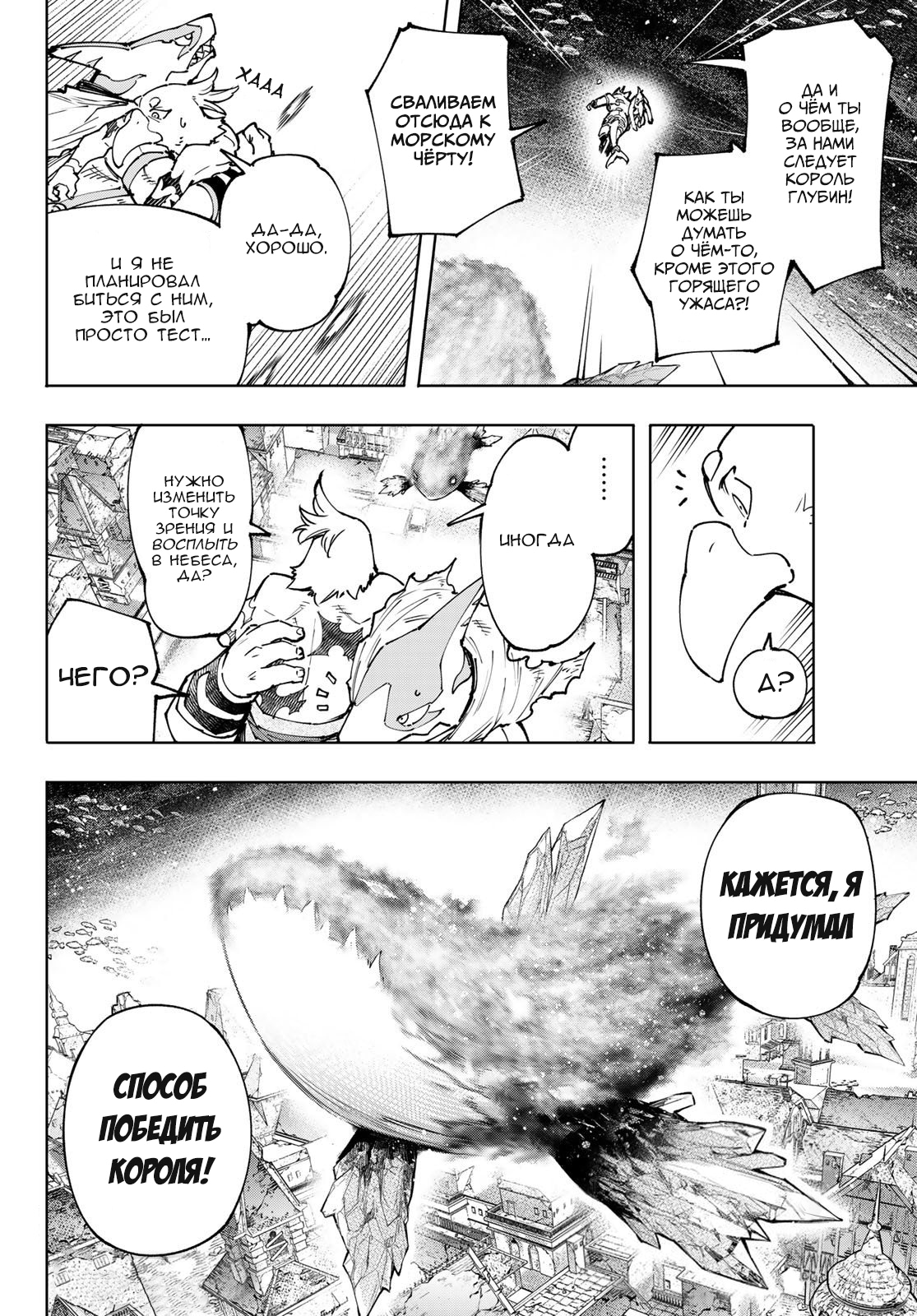 Read Рубеж Шангри-Ла любитель игрошлака бросает вызов топ игре Manga Online