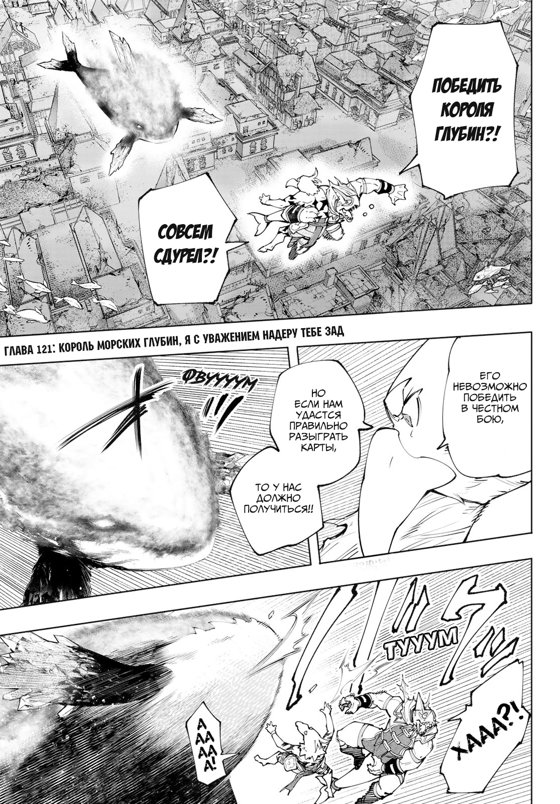 Read Рубеж Шангри-Ла любитель игрошлака бросает вызов топ игре Manga Online