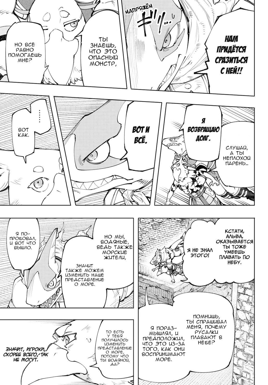 Read Рубеж Шангри-Ла любитель игрошлака бросает вызов топ игре Manga Online