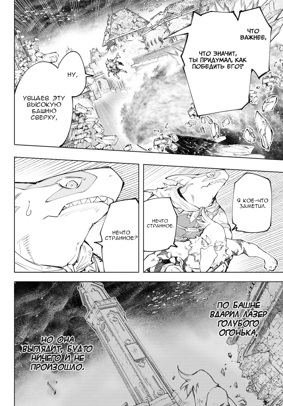 Read Рубеж Шангри-Ла любитель игрошлака бросает вызов топ игре Manga Online