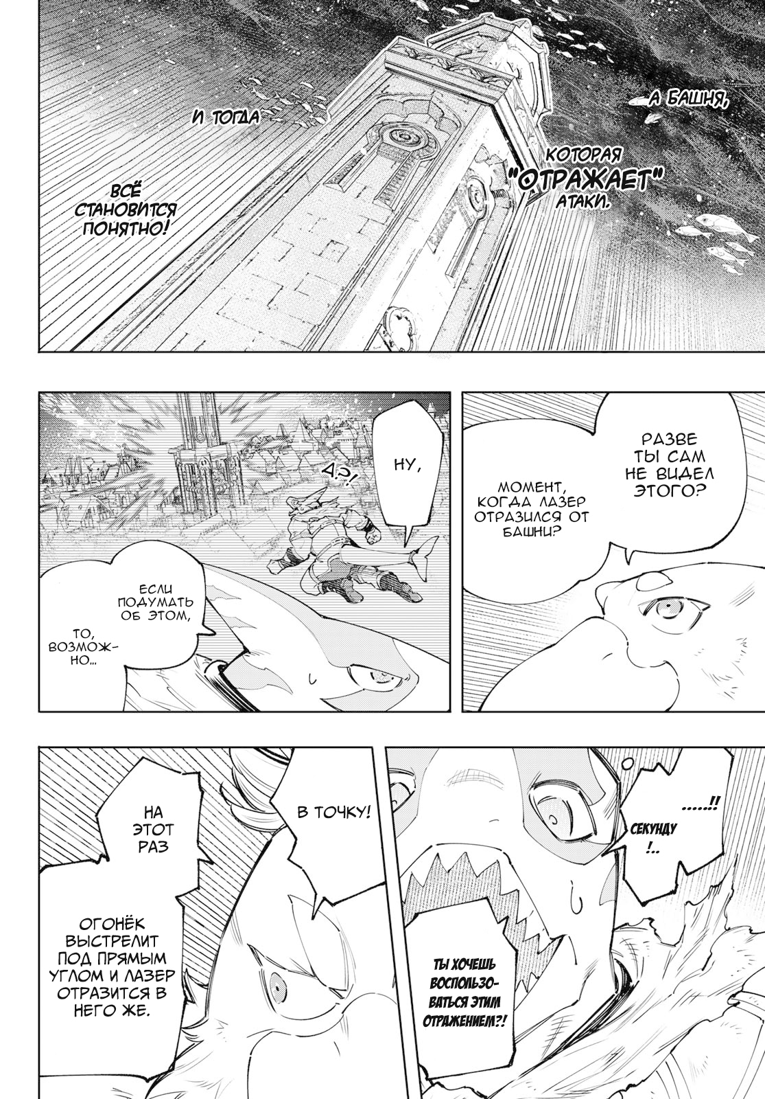 Read Рубеж Шангри-Ла любитель игрошлака бросает вызов топ игре Manga Online