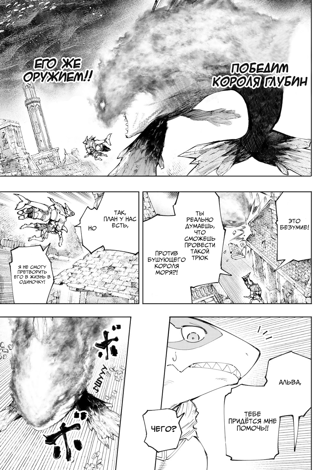 Read Рубеж Шангри-Ла любитель игрошлака бросает вызов топ игре Manga Online