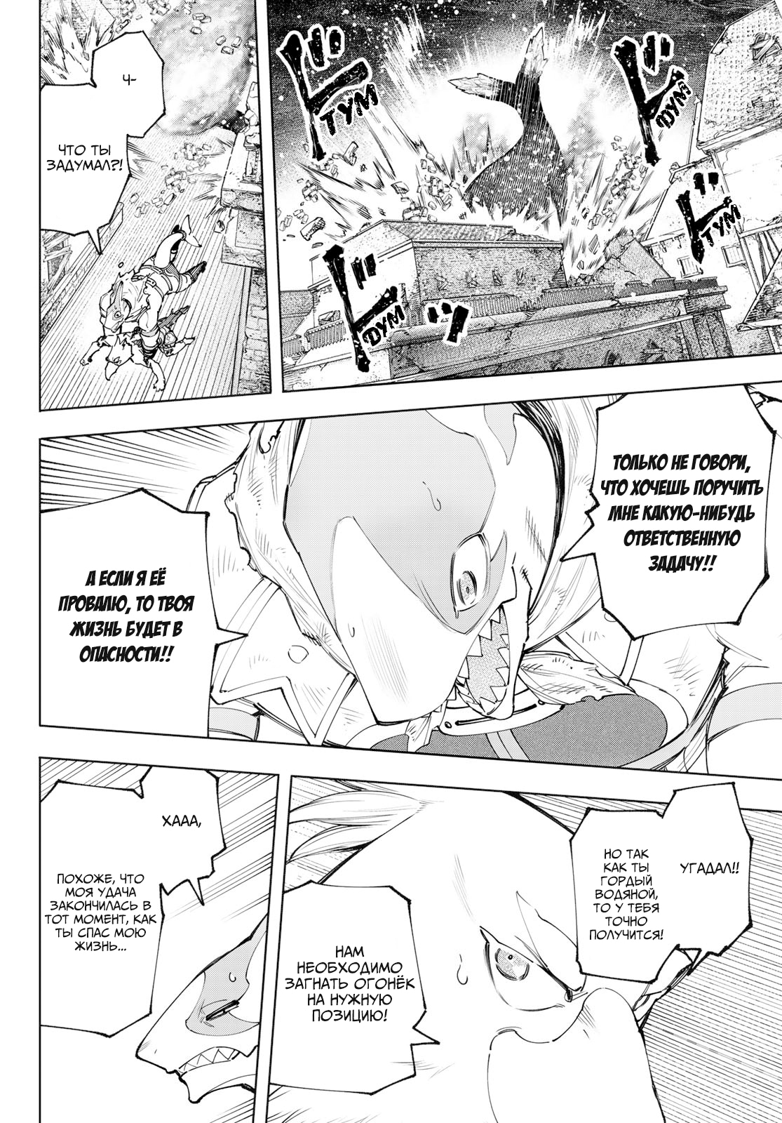 Read Рубеж Шангри-Ла любитель игрошлака бросает вызов топ игре Manga Online