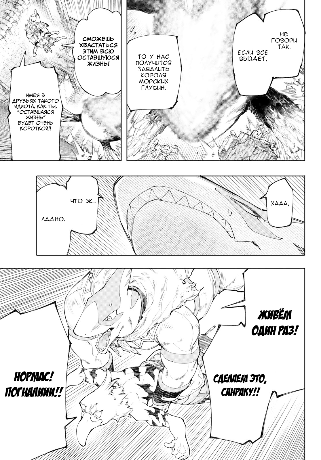 Read Рубеж Шангри-Ла любитель игрошлака бросает вызов топ игре Manga Online