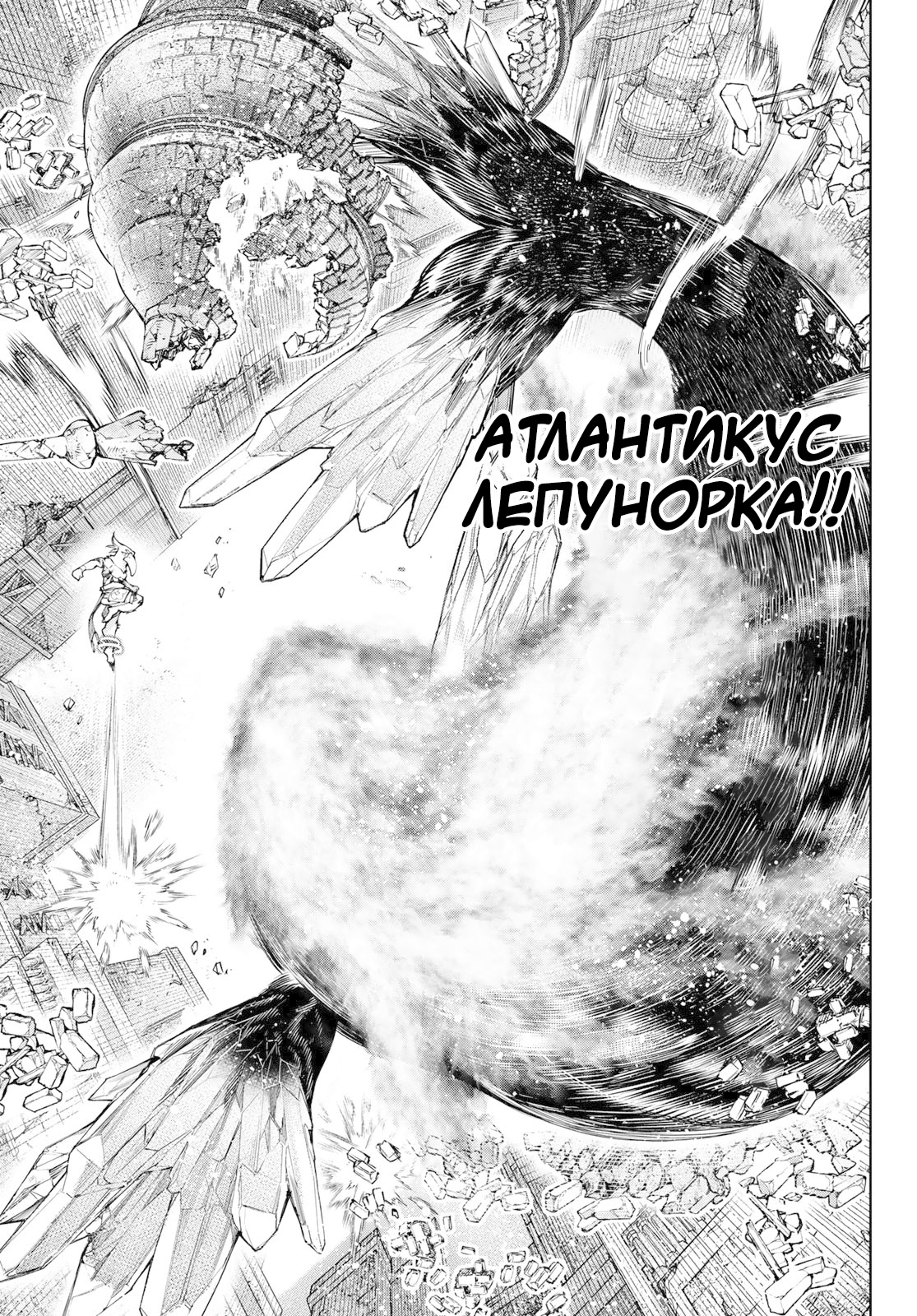 Read Рубеж Шангри-Ла любитель игрошлака бросает вызов топ игре Manga Online