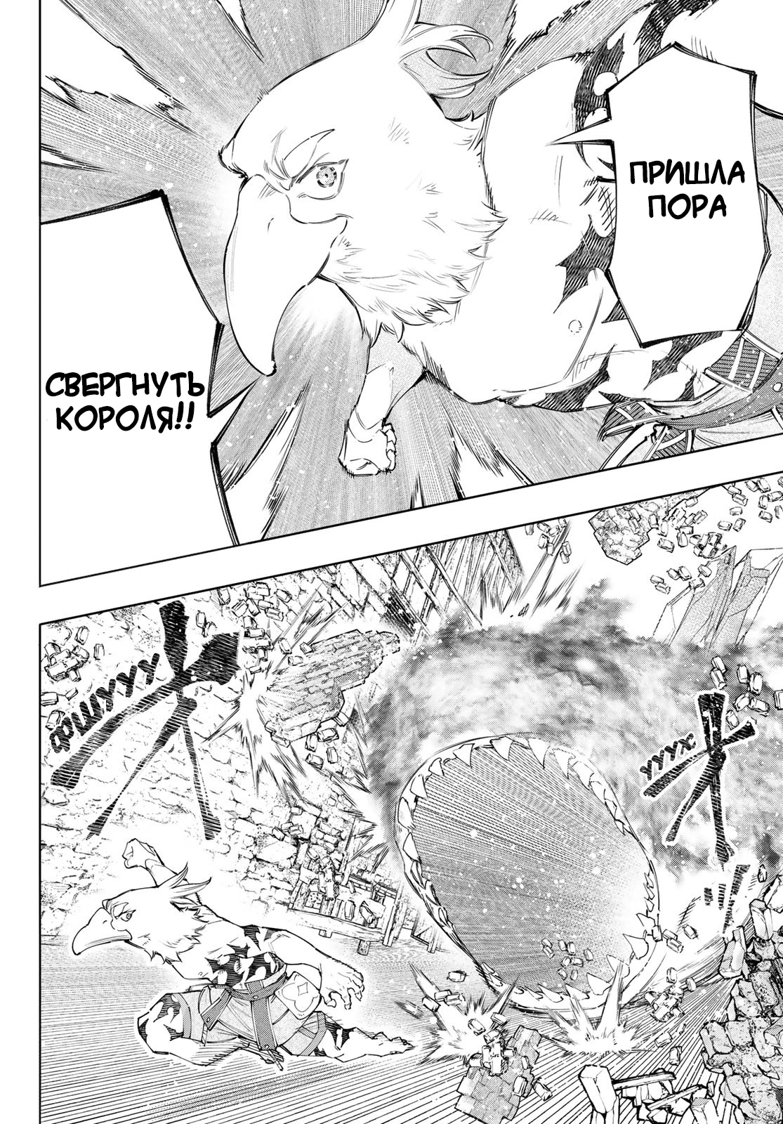 Read Рубеж Шангри-Ла любитель игрошлака бросает вызов топ игре Manga Online