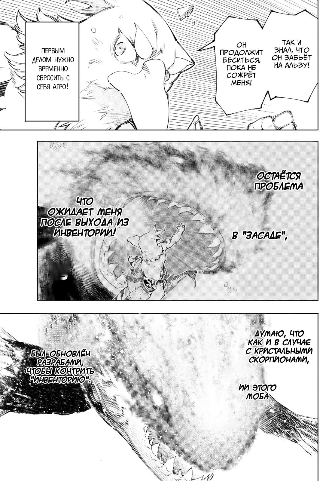 Read Рубеж Шангри-Ла любитель игрошлака бросает вызов топ игре Manga Online