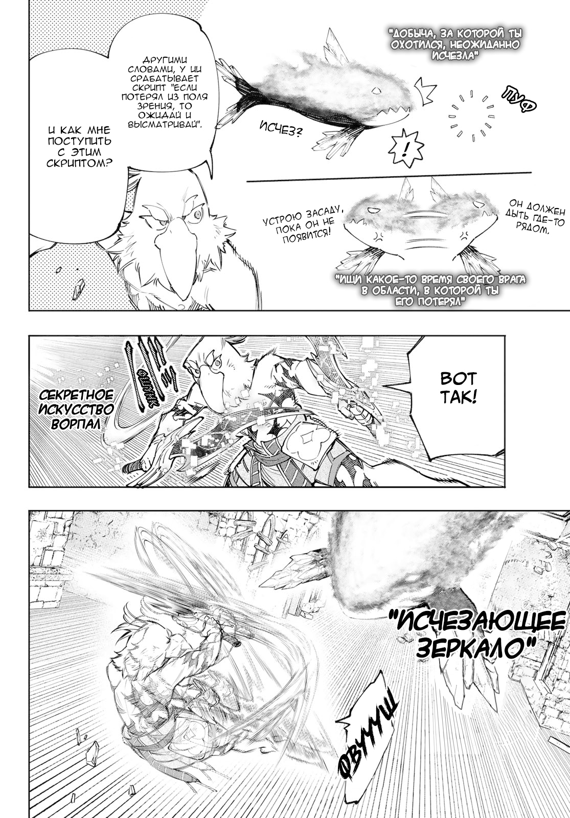 Read Рубеж Шангри-Ла любитель игрошлака бросает вызов топ игре Manga Online