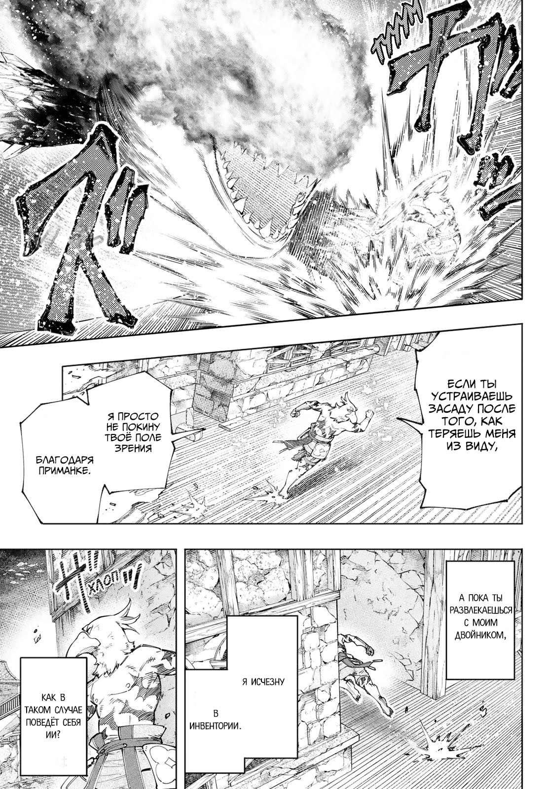 Read Рубеж Шангри-Ла любитель игрошлака бросает вызов топ игре Manga Online