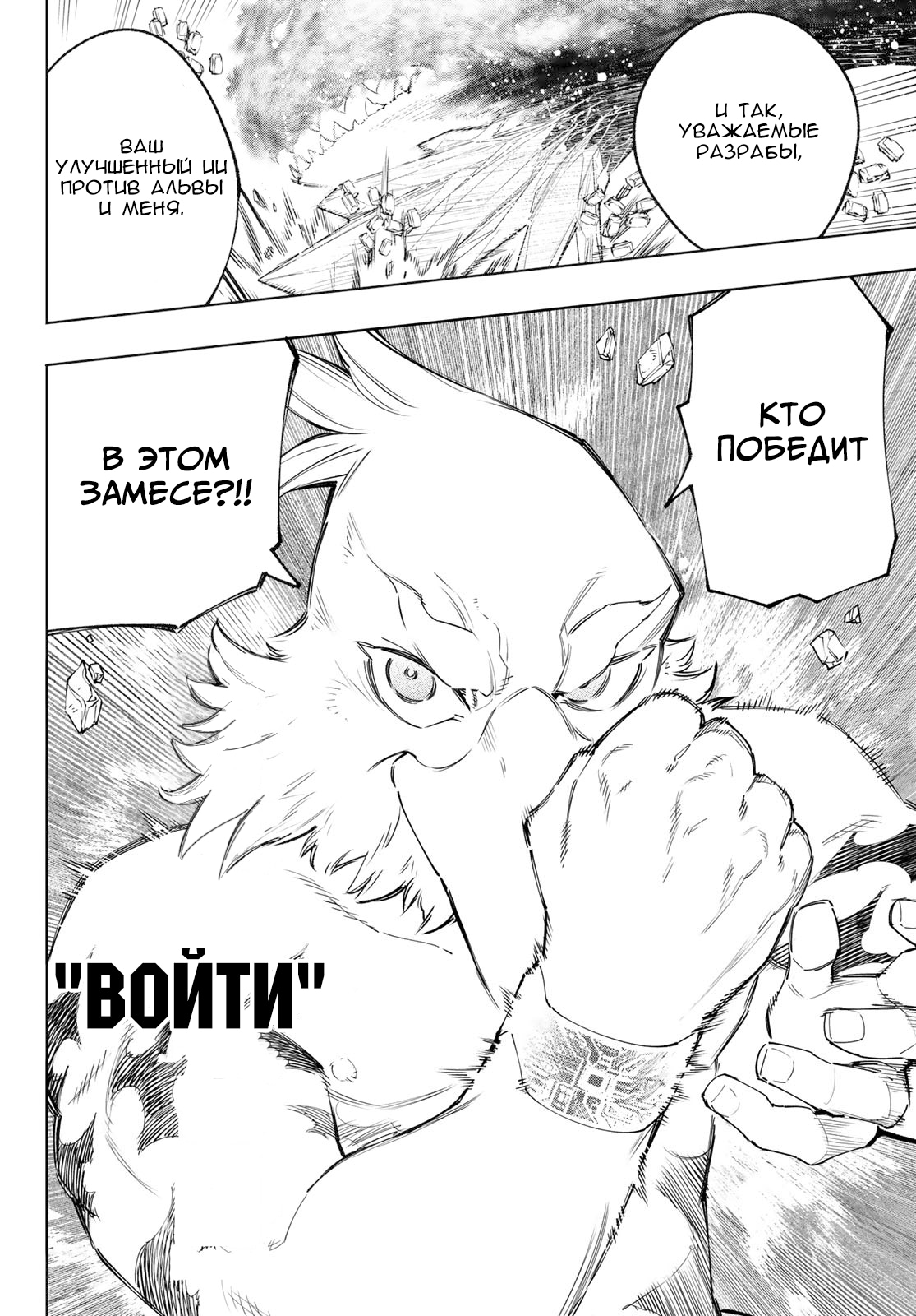 Read Рубеж Шангри-Ла любитель игрошлака бросает вызов топ игре Manga Online