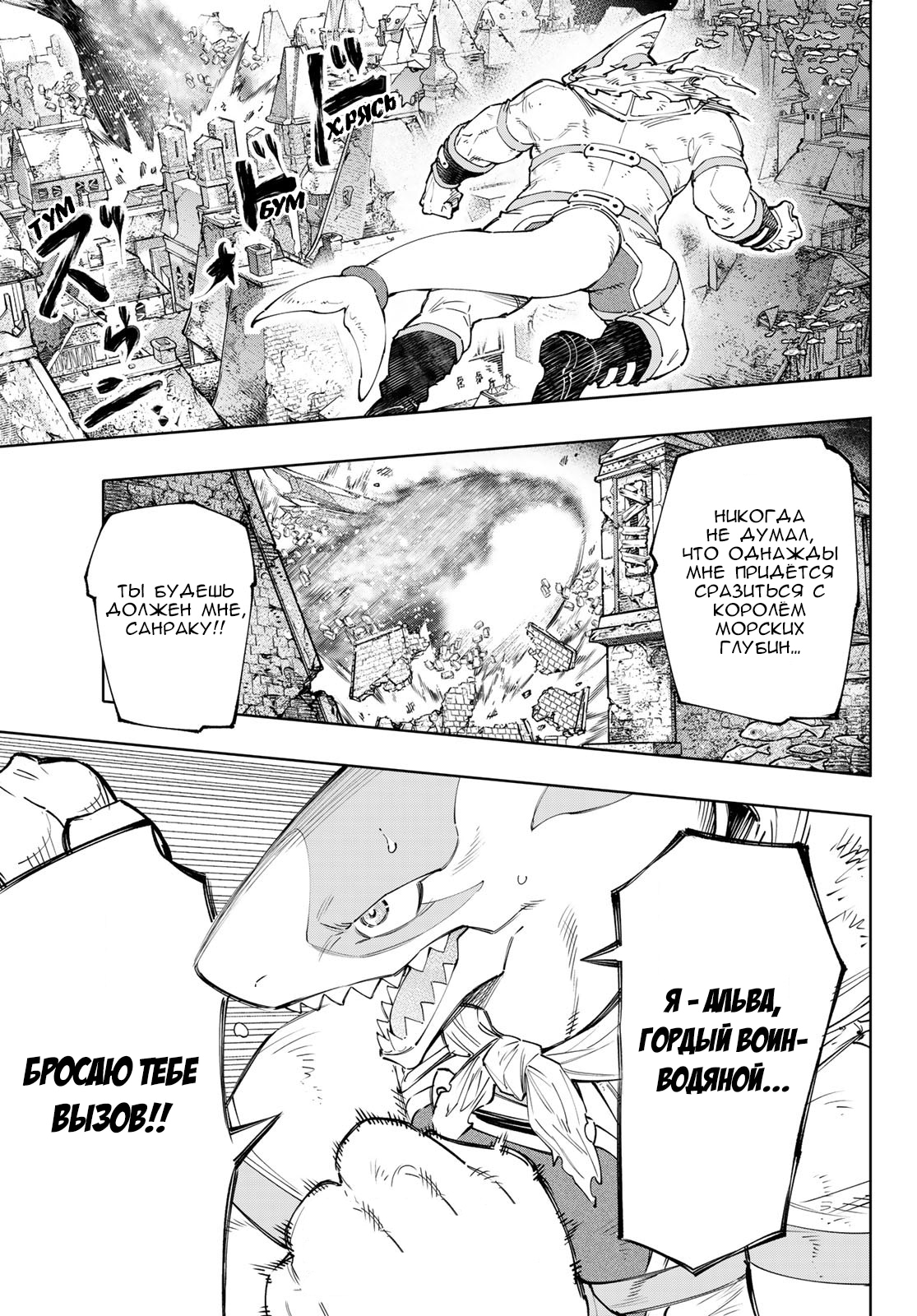 Read Рубеж Шангри-Ла любитель игрошлака бросает вызов топ игре Manga Online