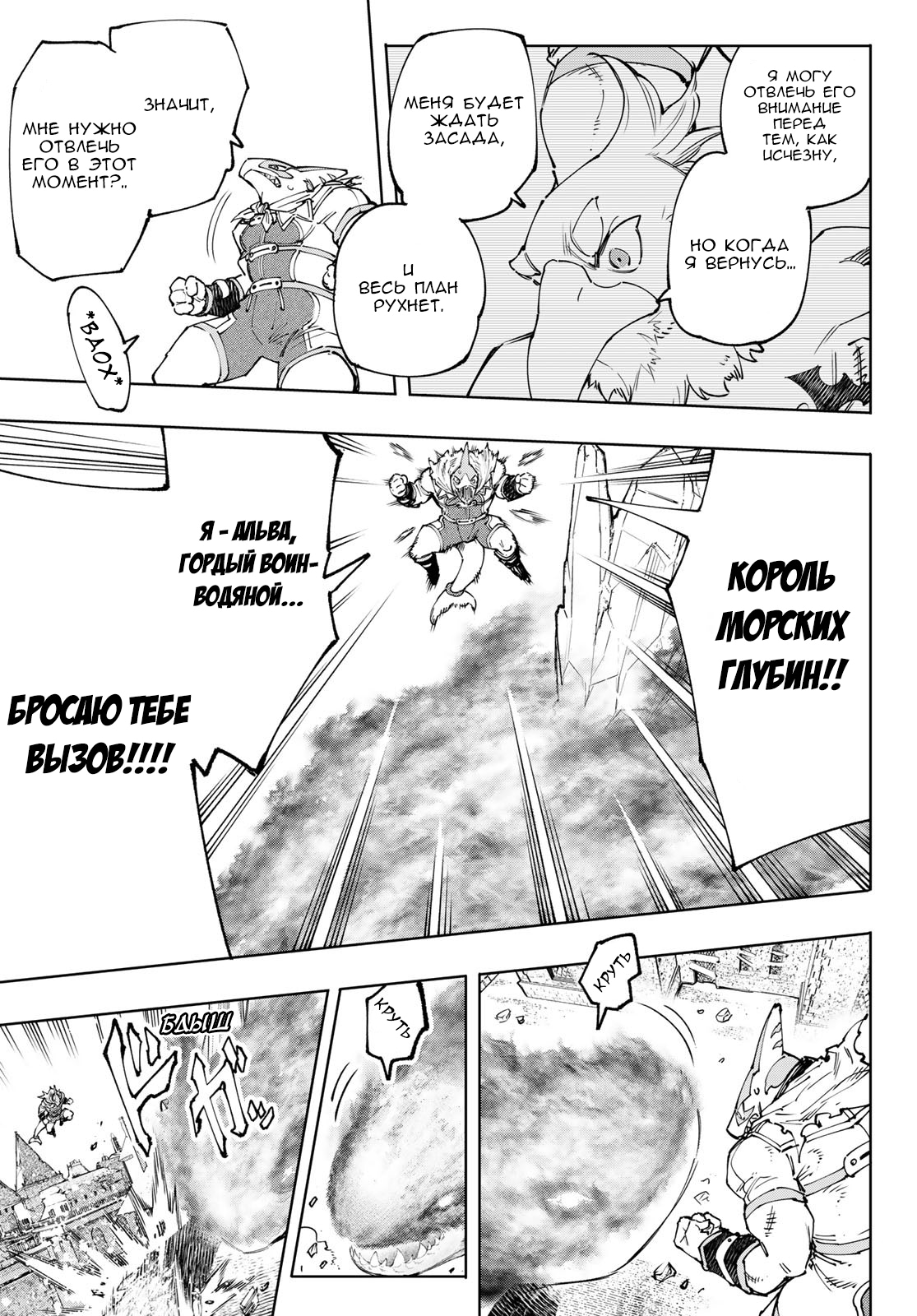 Read Рубеж Шангри-Ла любитель игрошлака бросает вызов топ игре Manga Online