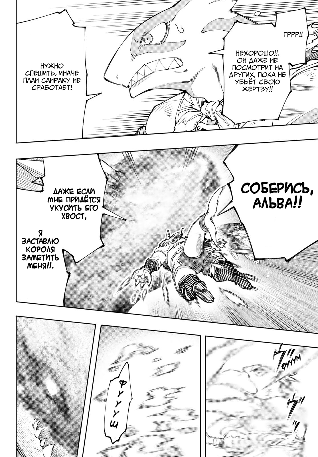 Read Рубеж Шангри-Ла любитель игрошлака бросает вызов топ игре Manga Online