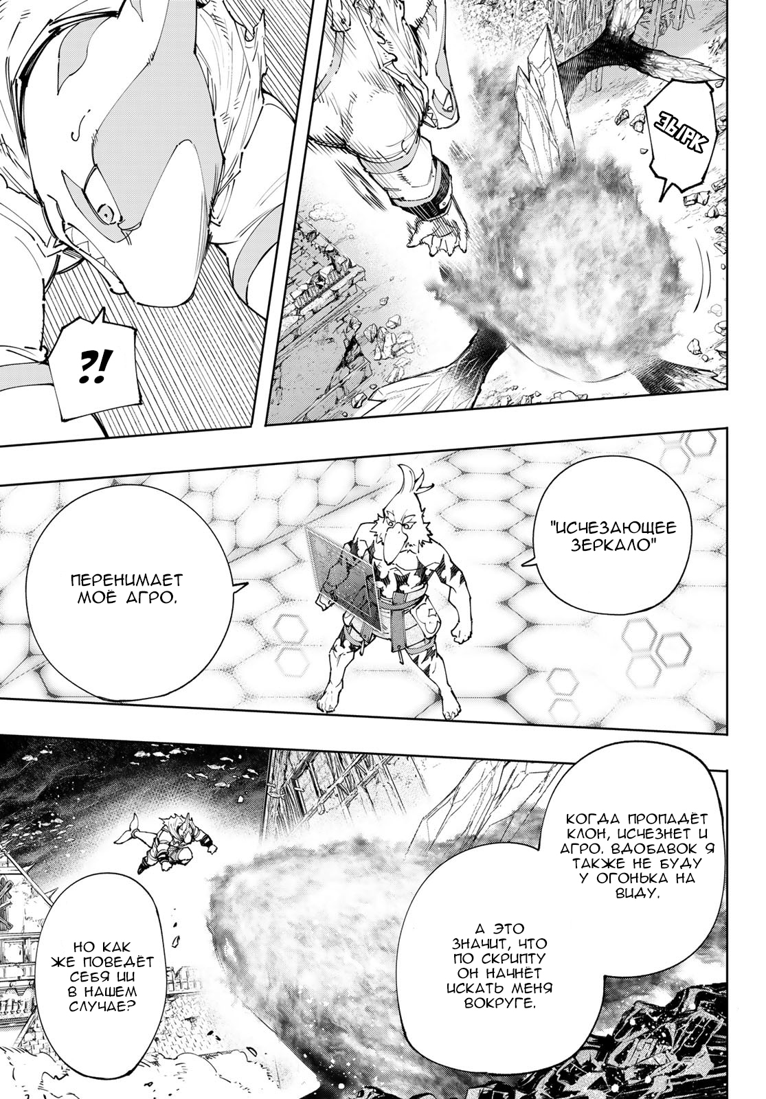 Read Рубеж Шангри-Ла любитель игрошлака бросает вызов топ игре Manga Online