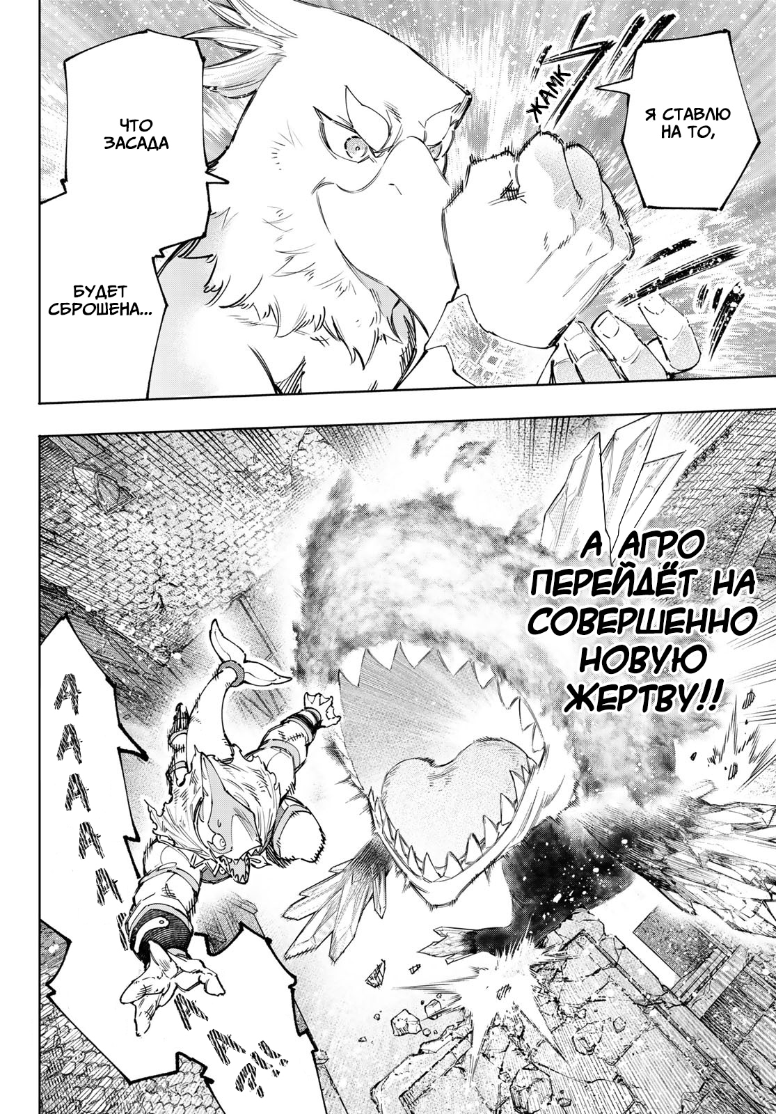 Read Рубеж Шангри-Ла любитель игрошлака бросает вызов топ игре Manga Online