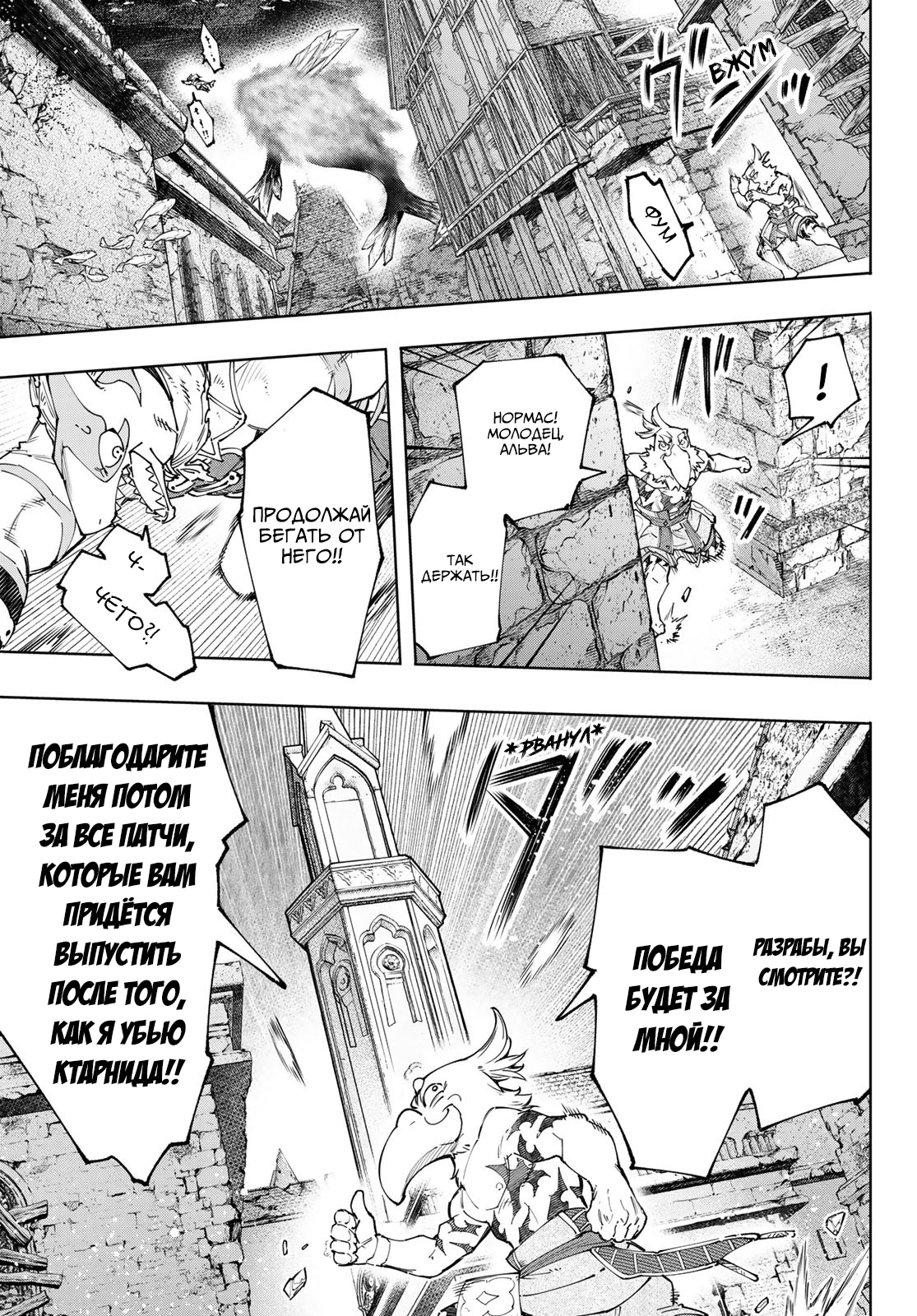 Read Рубеж Шангри-Ла любитель игрошлака бросает вызов топ игре Manga Online