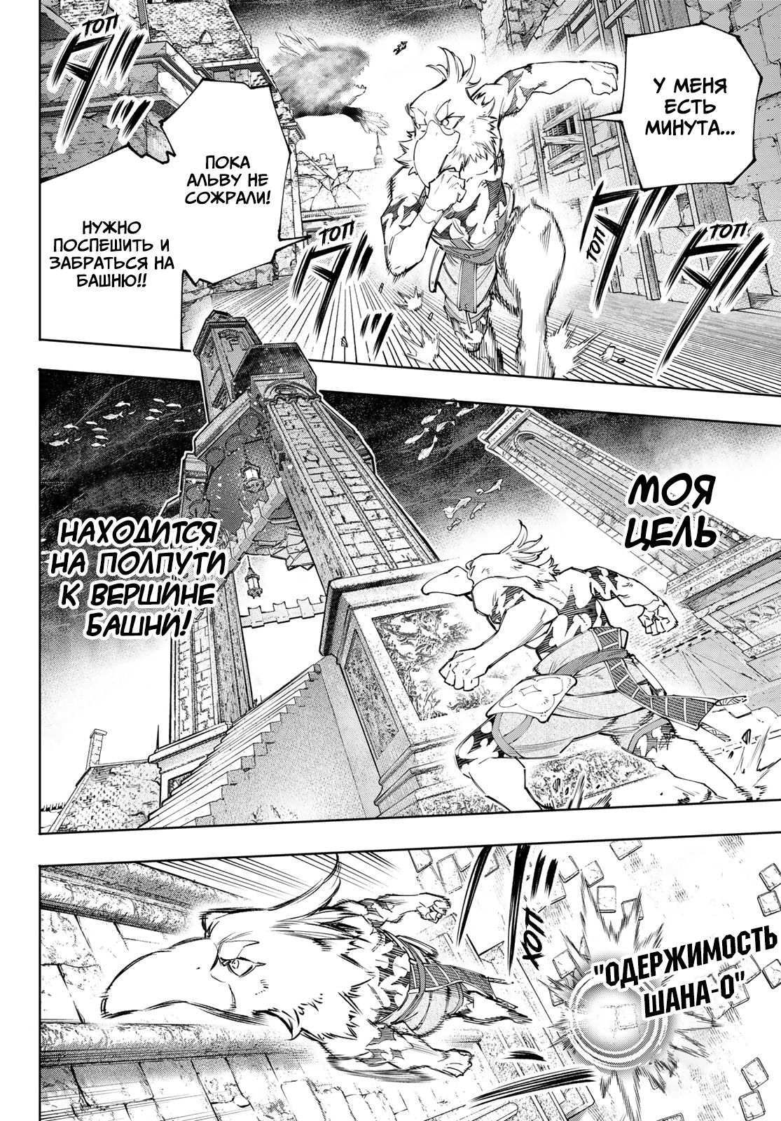 Read Рубеж Шангри-Ла любитель игрошлака бросает вызов топ игре Manga Online