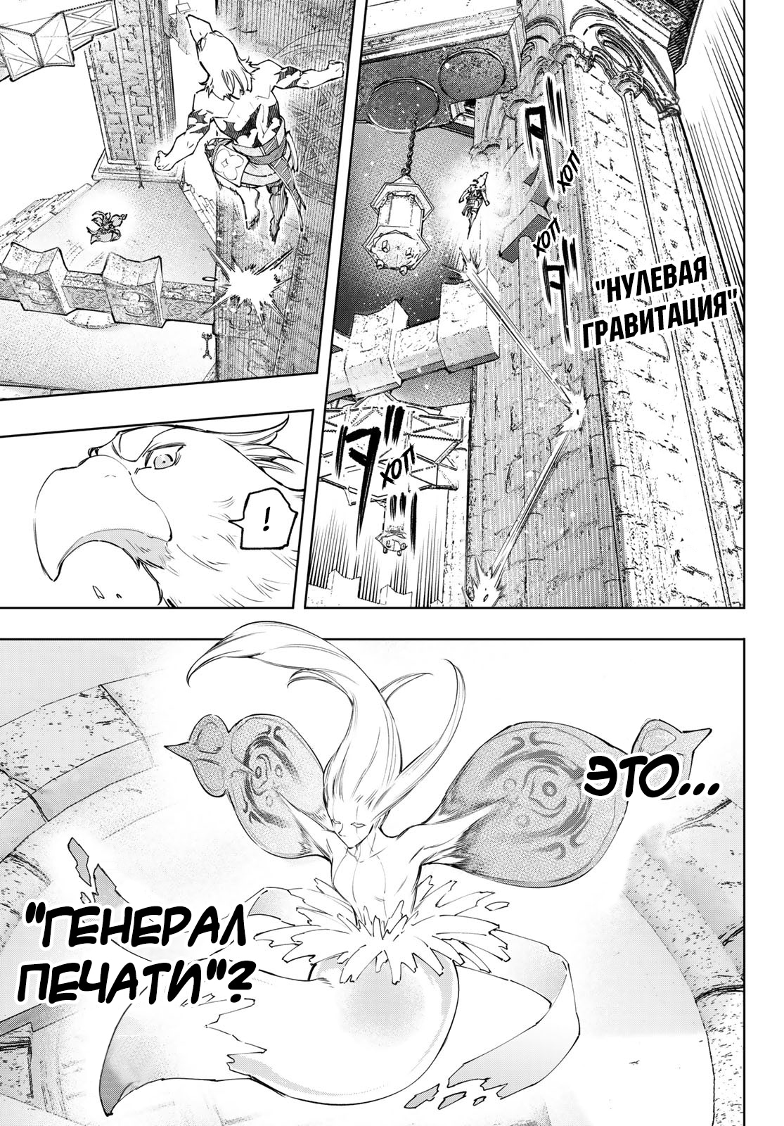 Read Рубеж Шангри-Ла любитель игрошлака бросает вызов топ игре Manga Online