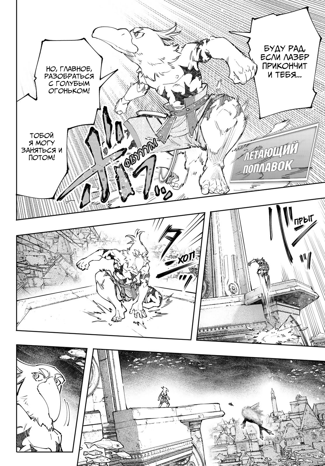 Read Рубеж Шангри-Ла любитель игрошлака бросает вызов топ игре Manga Online