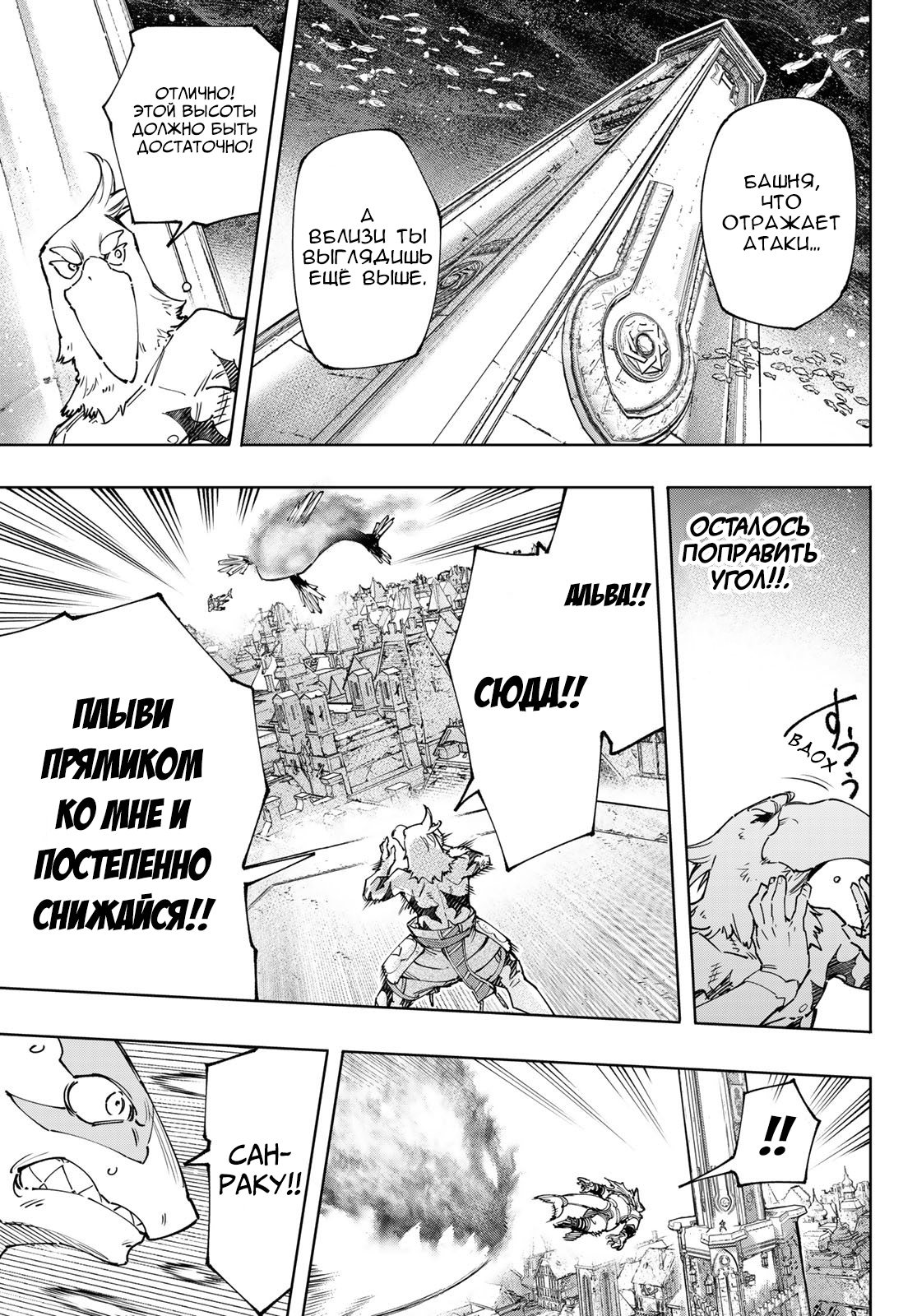 Read Рубеж Шангри-Ла любитель игрошлака бросает вызов топ игре Manga Online