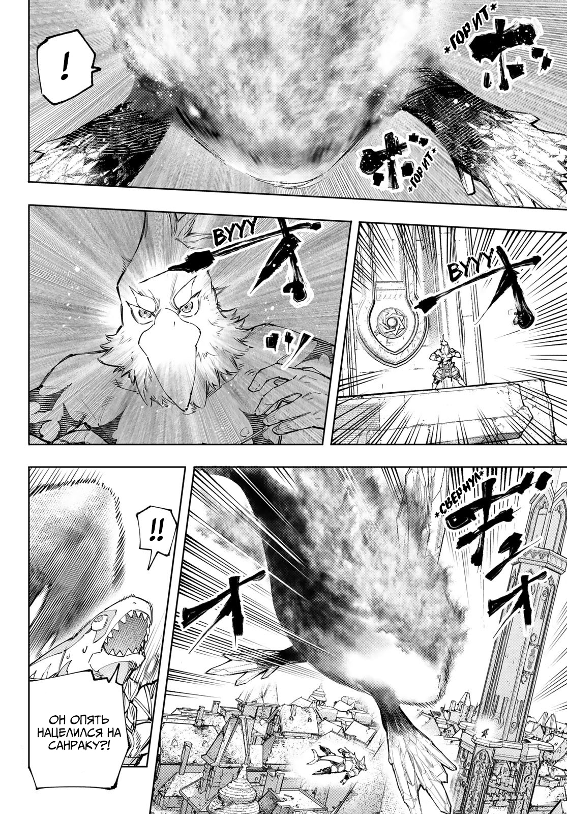 Read Рубеж Шангри-Ла любитель игрошлака бросает вызов топ игре Manga Online