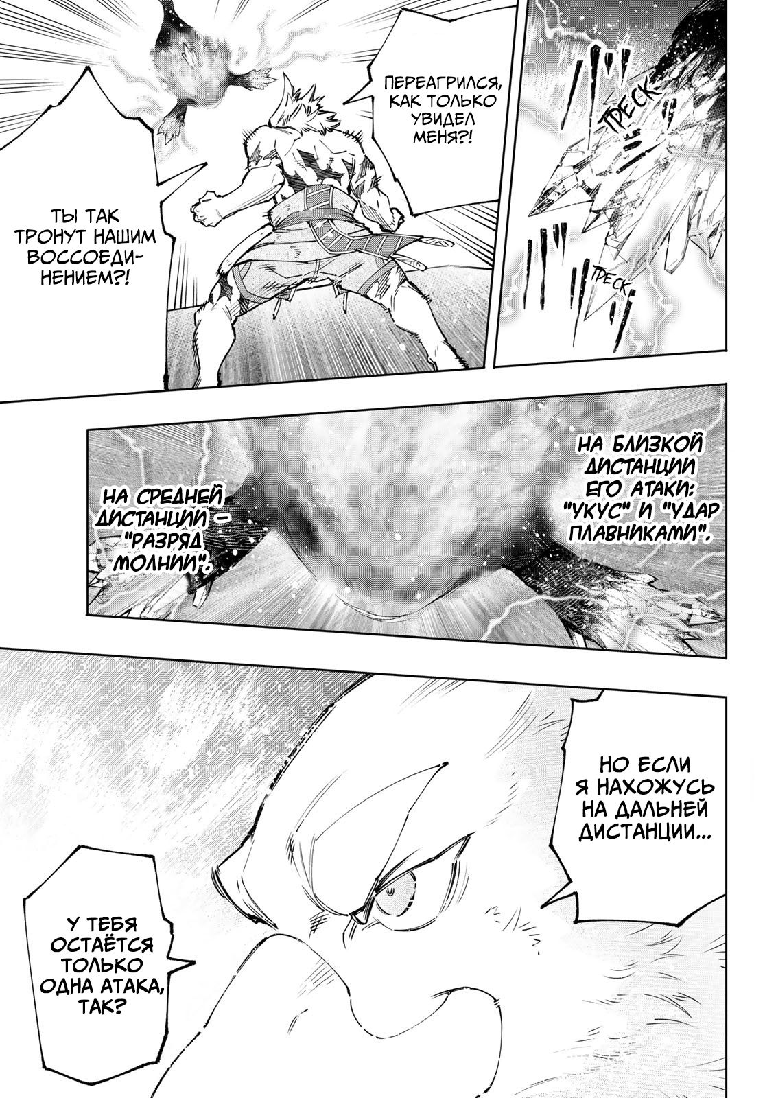 Read Рубеж Шангри-Ла любитель игрошлака бросает вызов топ игре Manga Online