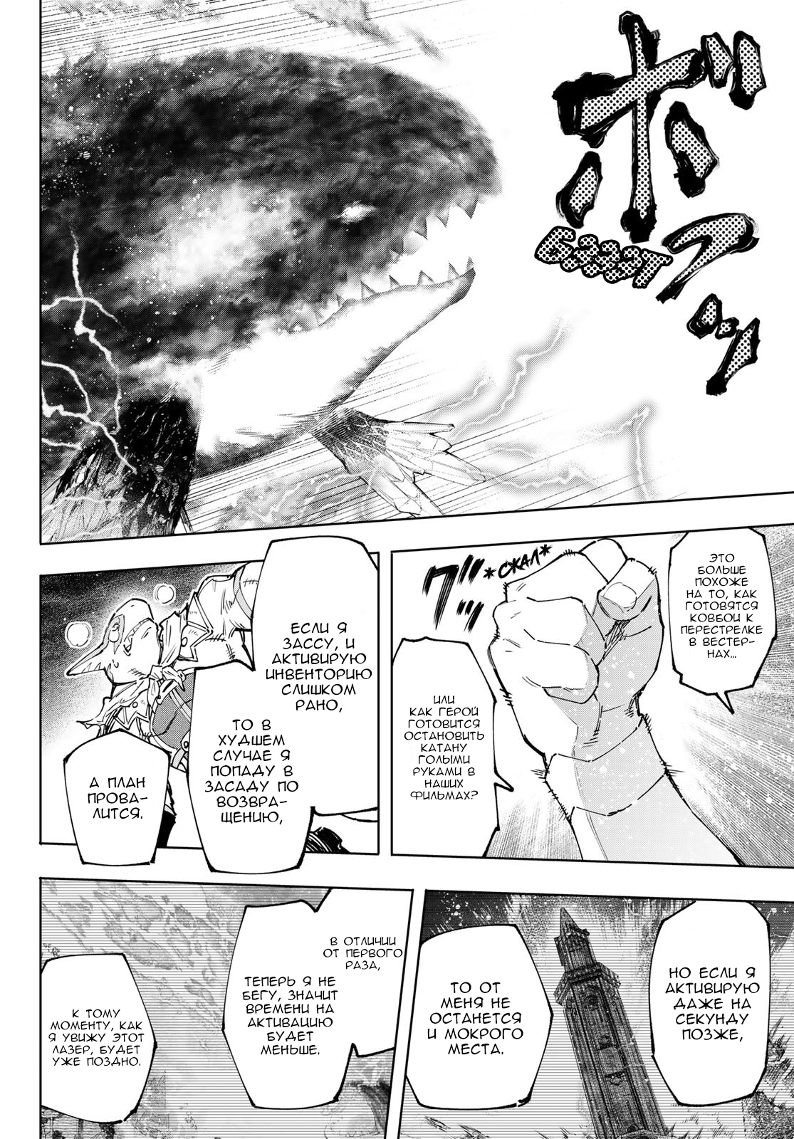 Read Рубеж Шангри-Ла любитель игрошлака бросает вызов топ игре Manga Online