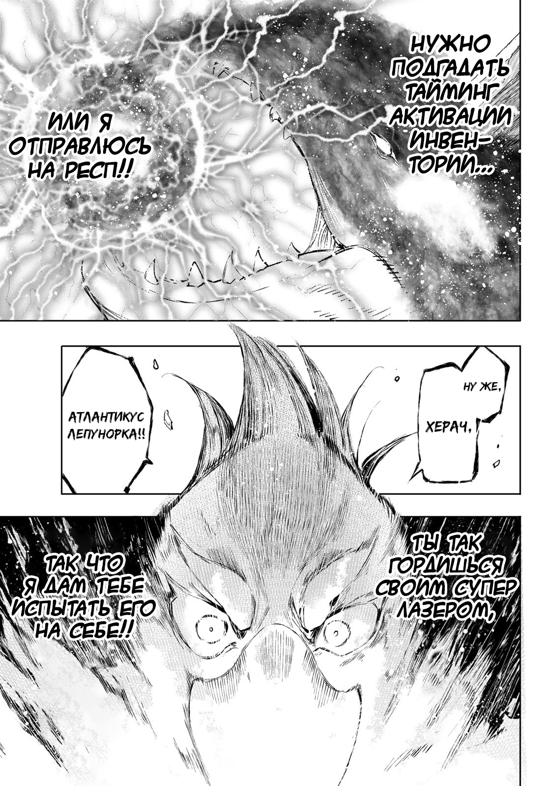 Read Рубеж Шангри-Ла любитель игрошлака бросает вызов топ игре Manga Online