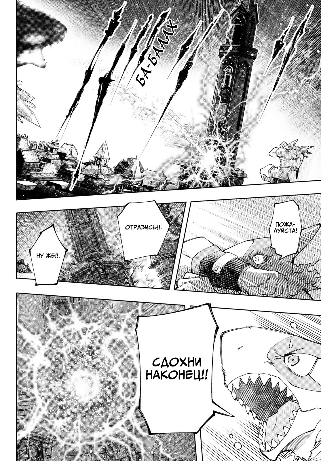 Read Рубеж Шангри-Ла любитель игрошлака бросает вызов топ игре Manga Online