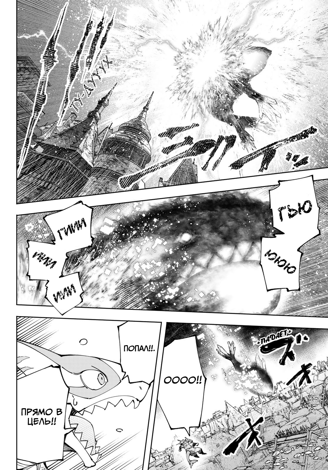 Read Рубеж Шангри-Ла любитель игрошлака бросает вызов топ игре Manga Online