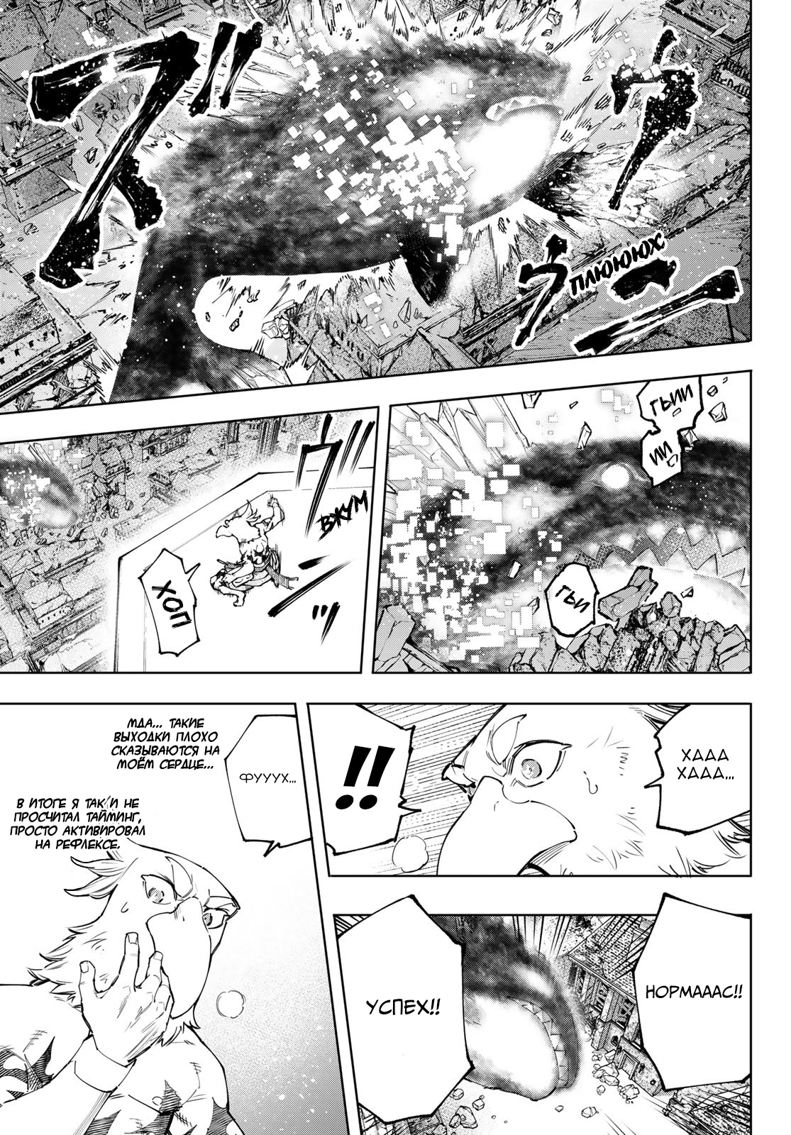 Read Рубеж Шангри-Ла любитель игрошлака бросает вызов топ игре Manga Online