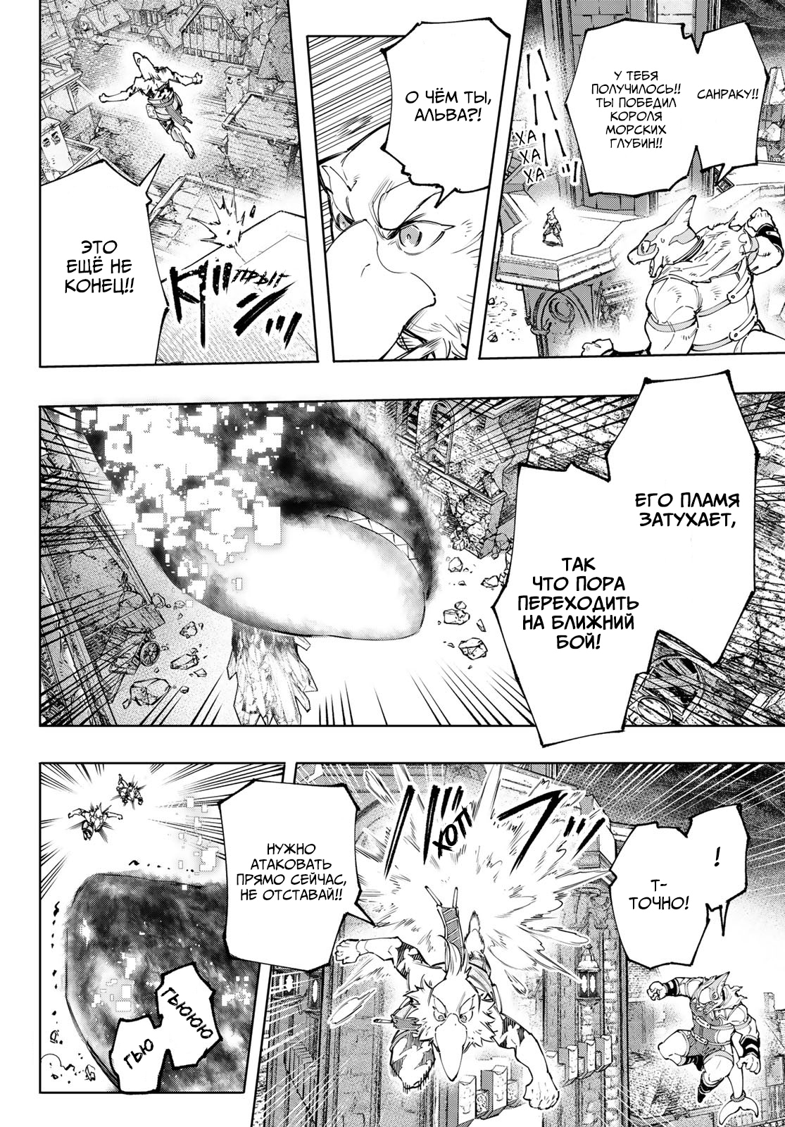 Read Рубеж Шангри-Ла любитель игрошлака бросает вызов топ игре Manga Online