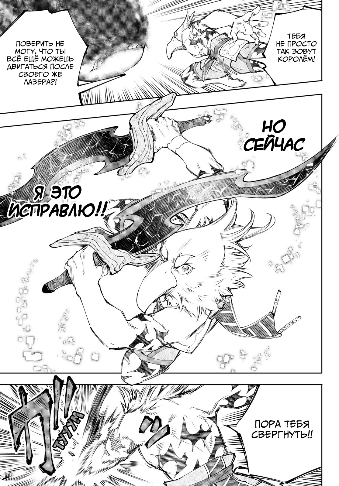 Read Рубеж Шангри-Ла любитель игрошлака бросает вызов топ игре Manga Online