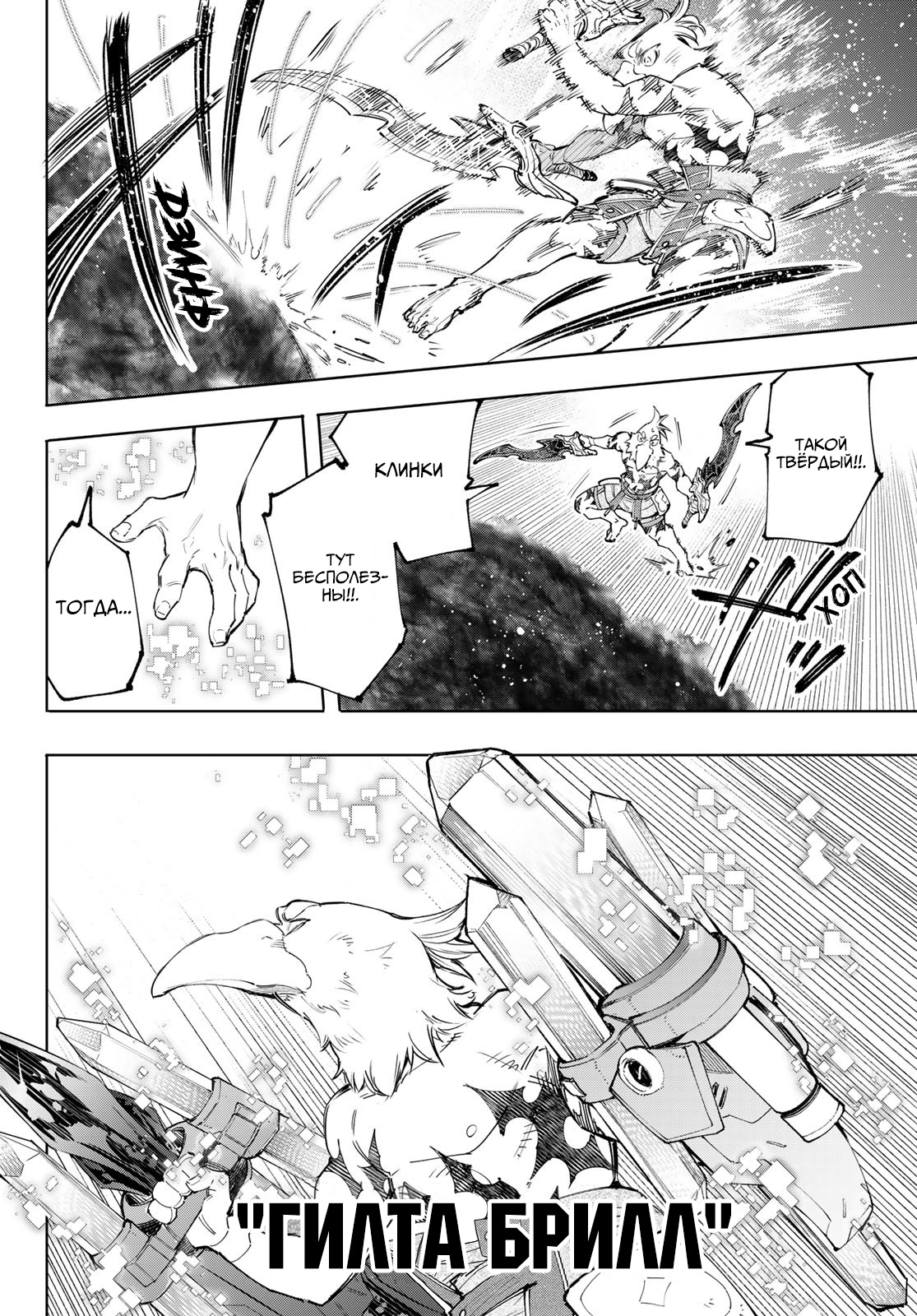 Read Рубеж Шангри-Ла любитель игрошлака бросает вызов топ игре Manga Online