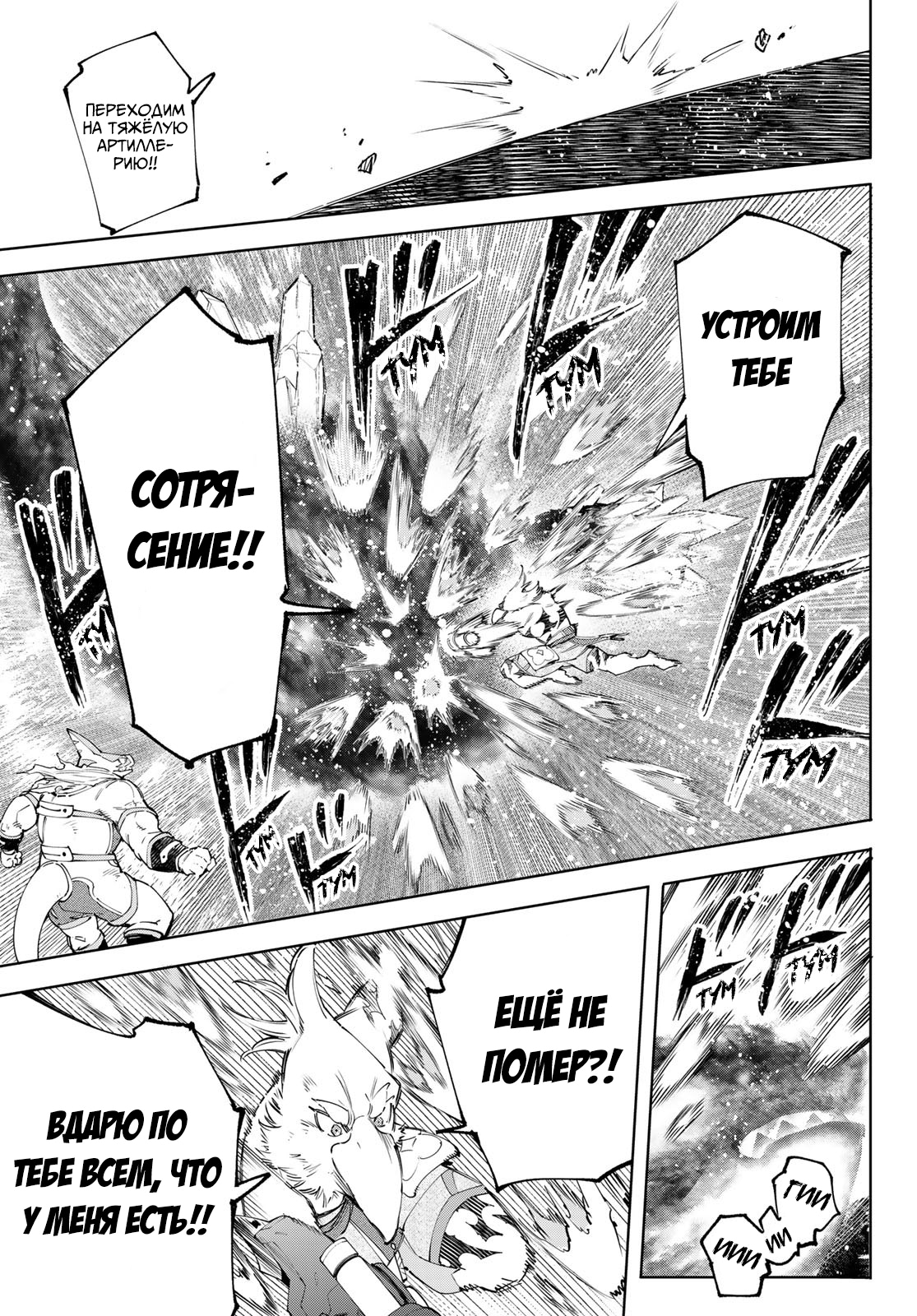 Read Рубеж Шангри-Ла любитель игрошлака бросает вызов топ игре Manga Online