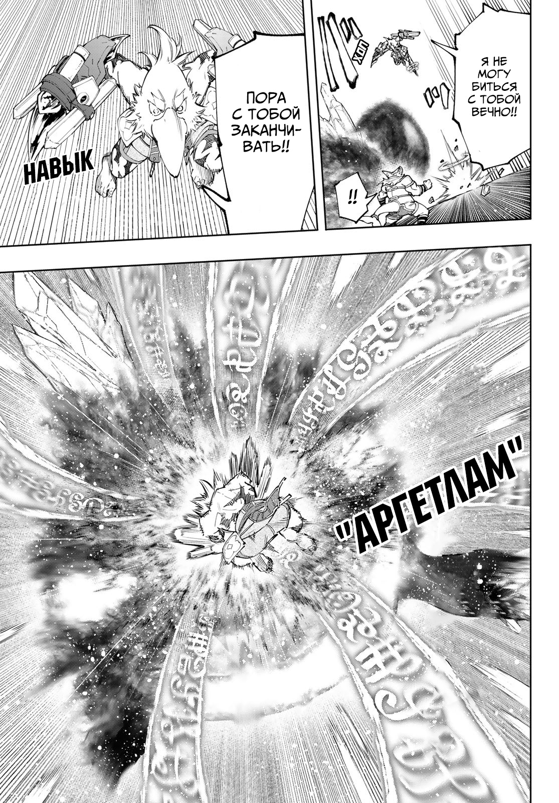 Read Рубеж Шангри-Ла любитель игрошлака бросает вызов топ игре Manga Online