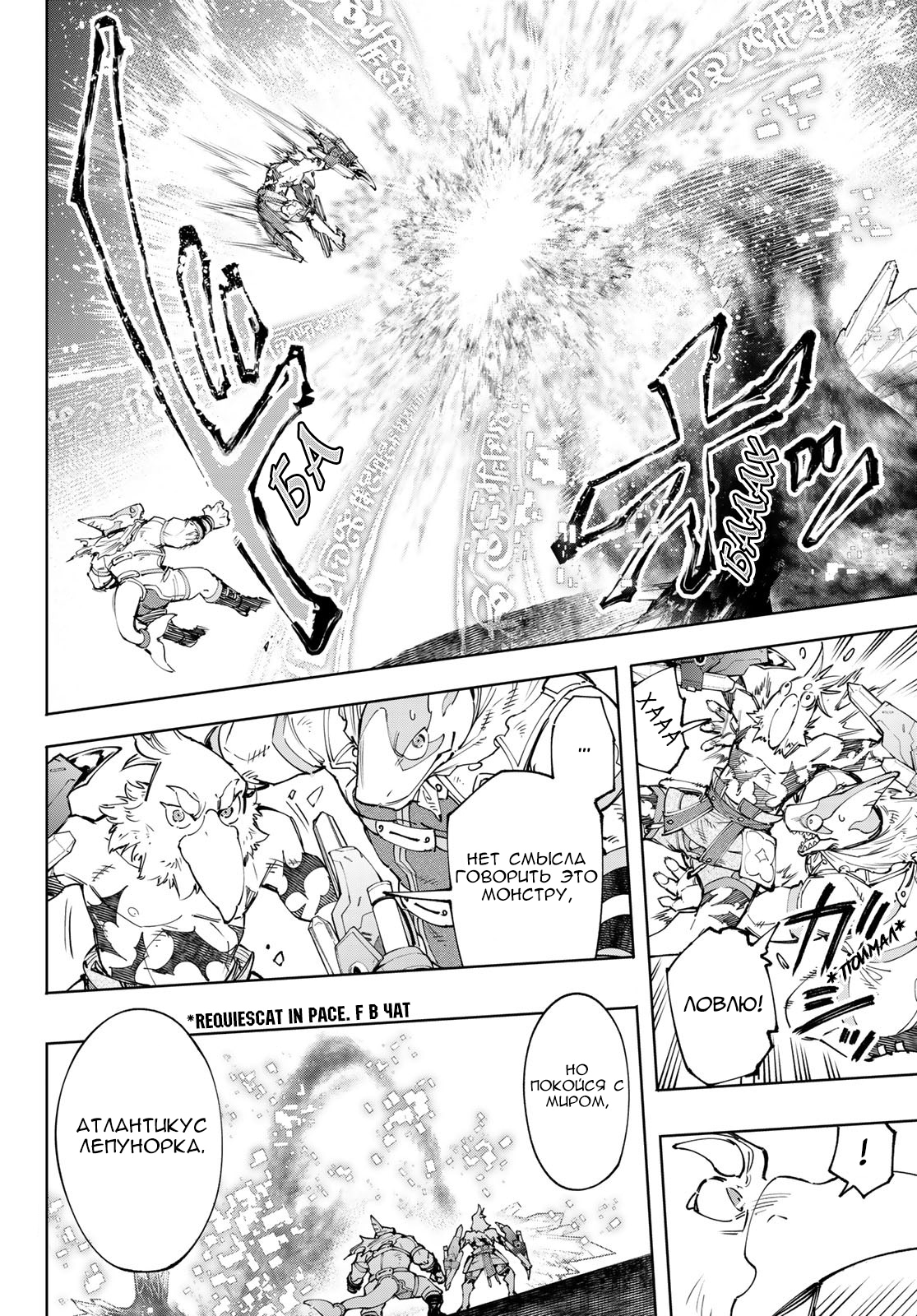 Read Рубеж Шангри-Ла любитель игрошлака бросает вызов топ игре Manga Online