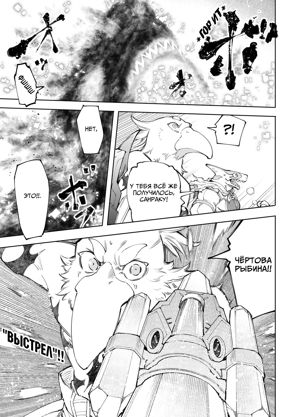 Read Рубеж Шангри-Ла любитель игрошлака бросает вызов топ игре Manga Online