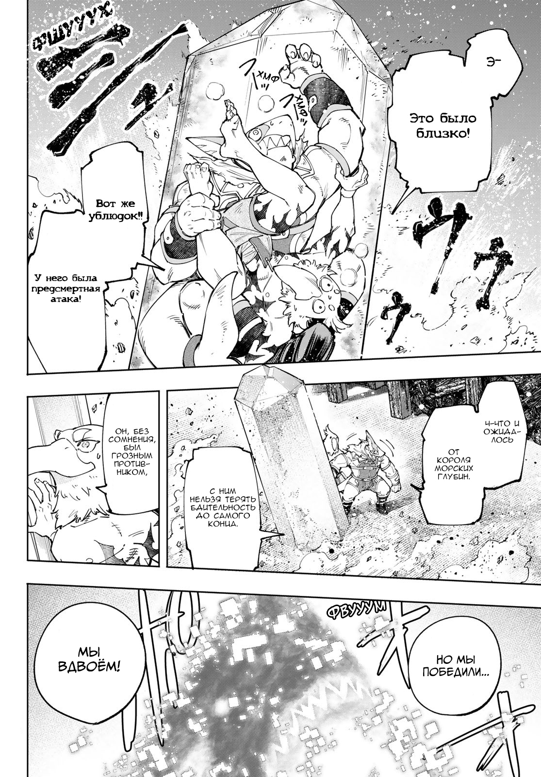 Read Рубеж Шангри-Ла любитель игрошлака бросает вызов топ игре Manga Online