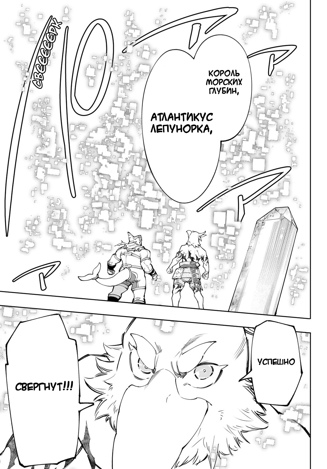 Read Рубеж Шангри-Ла любитель игрошлака бросает вызов топ игре Manga Online