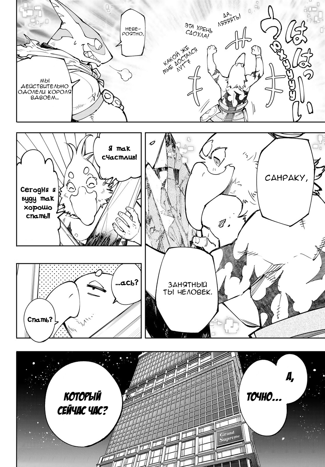 Read Рубеж Шангри-Ла любитель игрошлака бросает вызов топ игре Manga Online