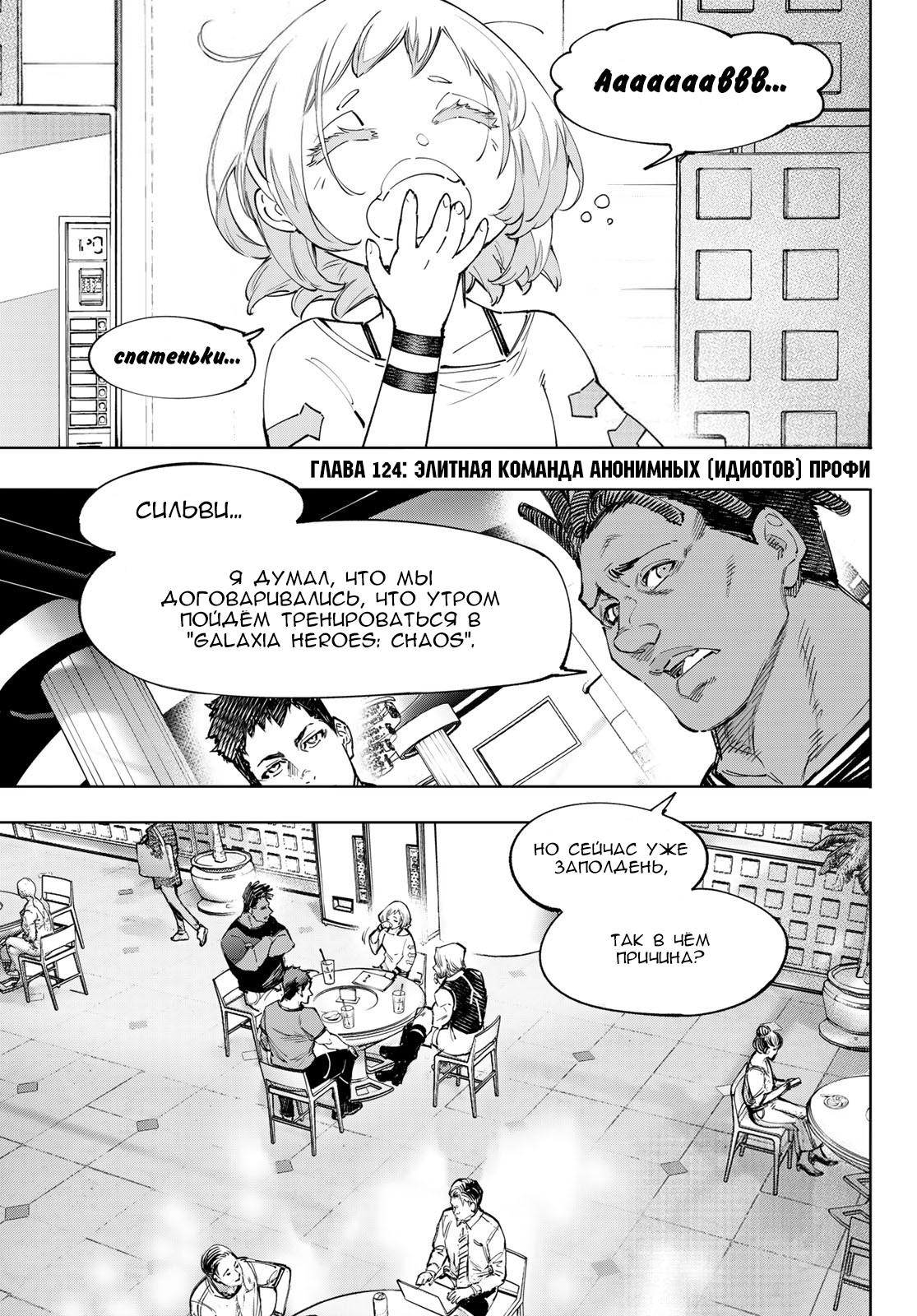 Read Рубеж Шангри-Ла любитель игрошлака бросает вызов топ игре Manga Online