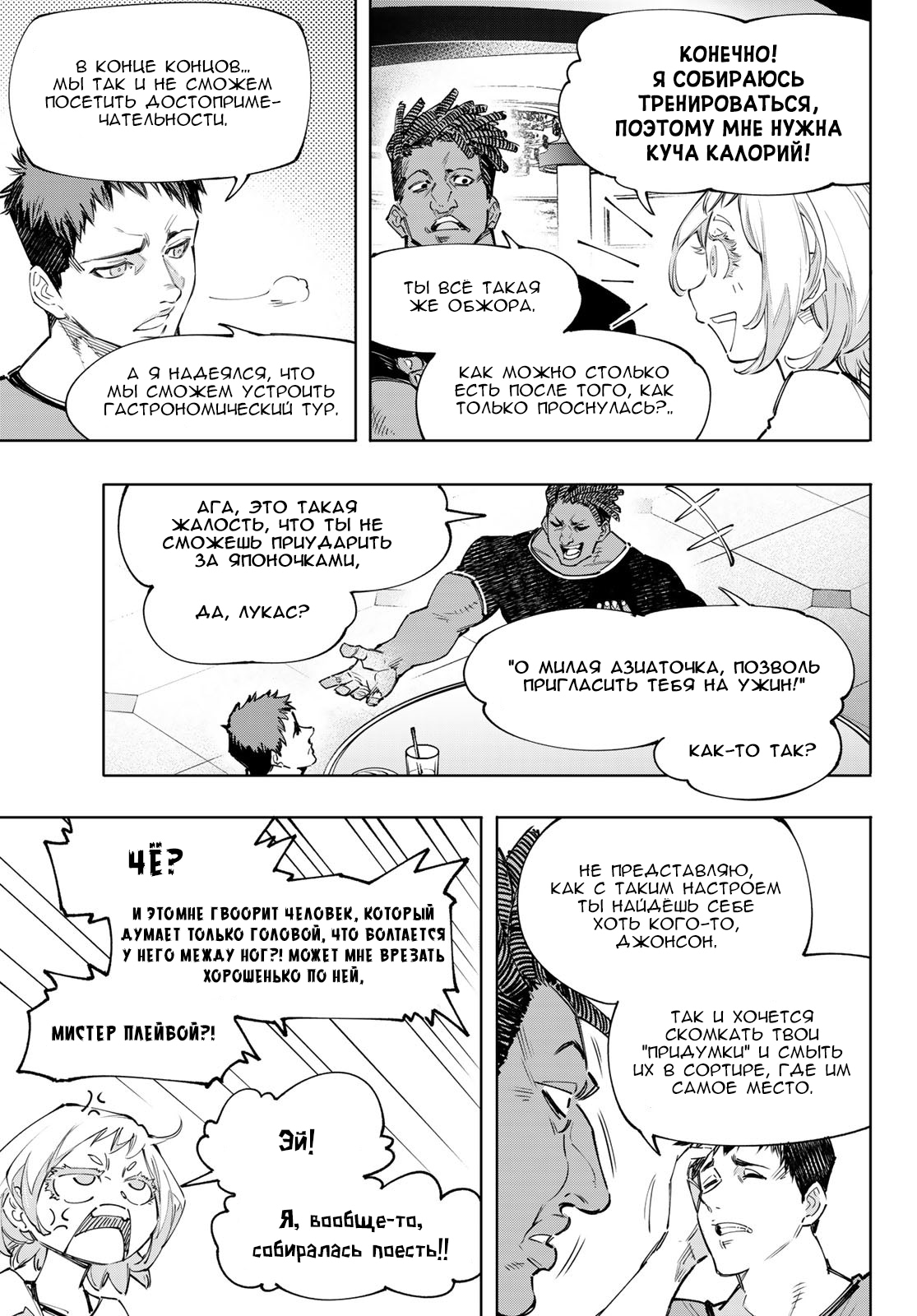 Read Рубеж Шангри-Ла любитель игрошлака бросает вызов топ игре Manga Online