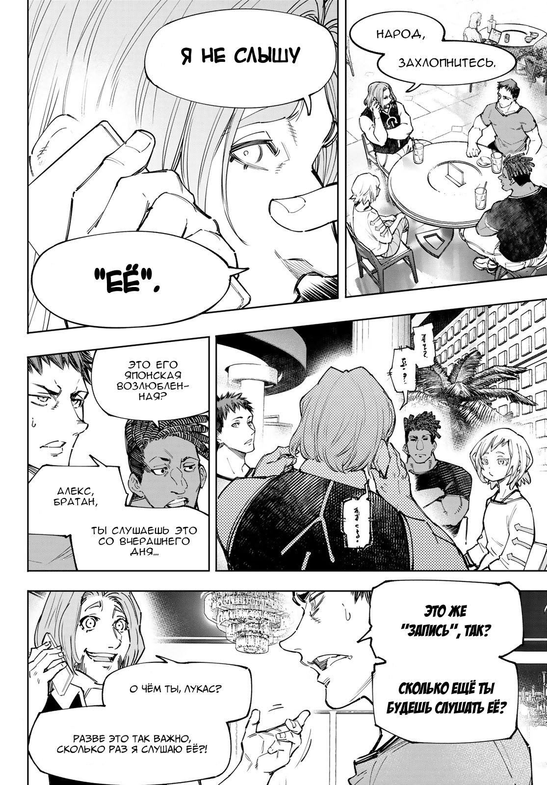 Read Рубеж Шангри-Ла любитель игрошлака бросает вызов топ игре Manga Online