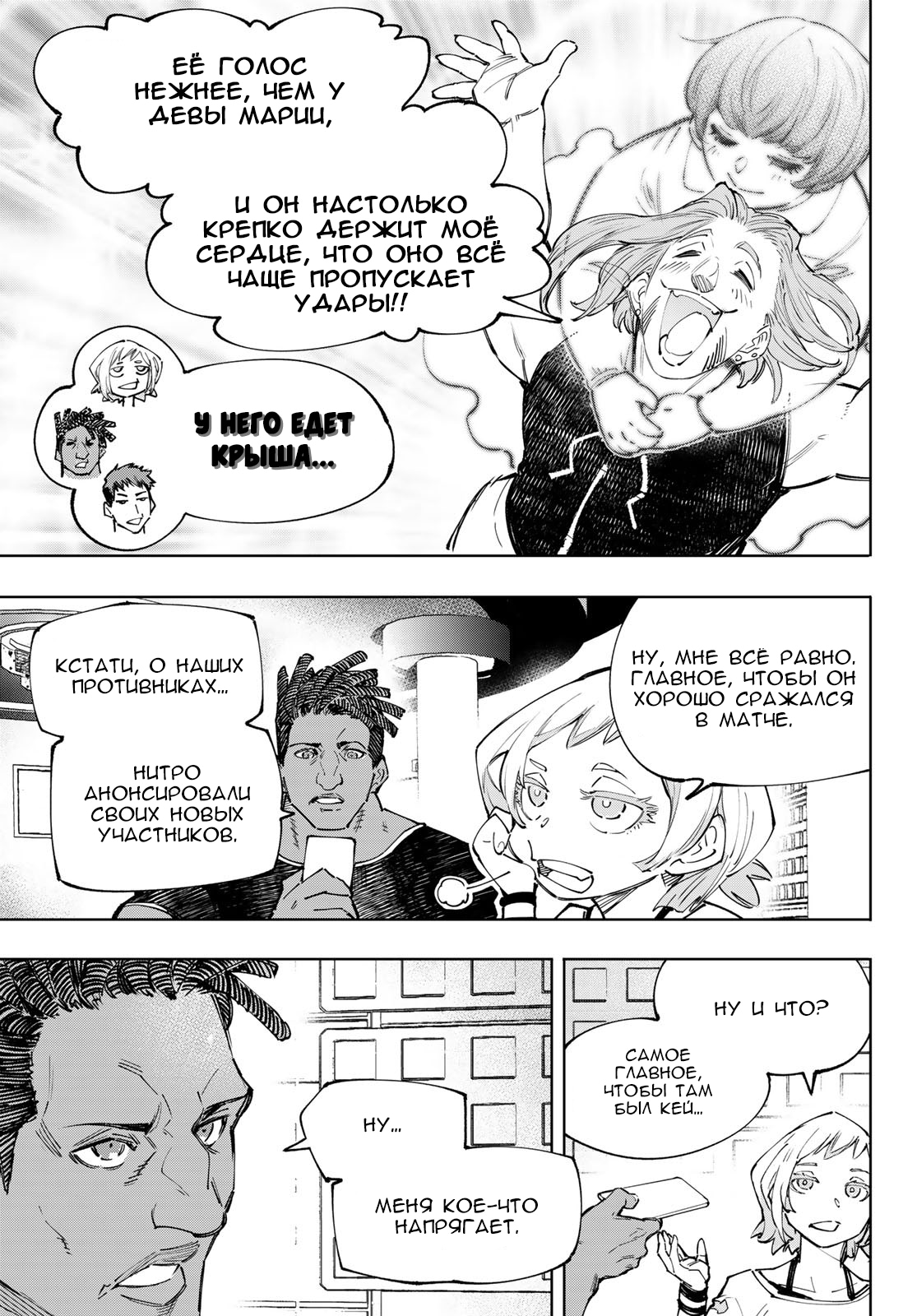 Read Рубеж Шангри-Ла любитель игрошлака бросает вызов топ игре Manga Online