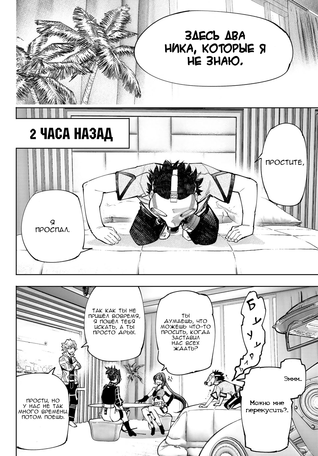 Read Рубеж Шангри-Ла любитель игрошлака бросает вызов топ игре Manga Online