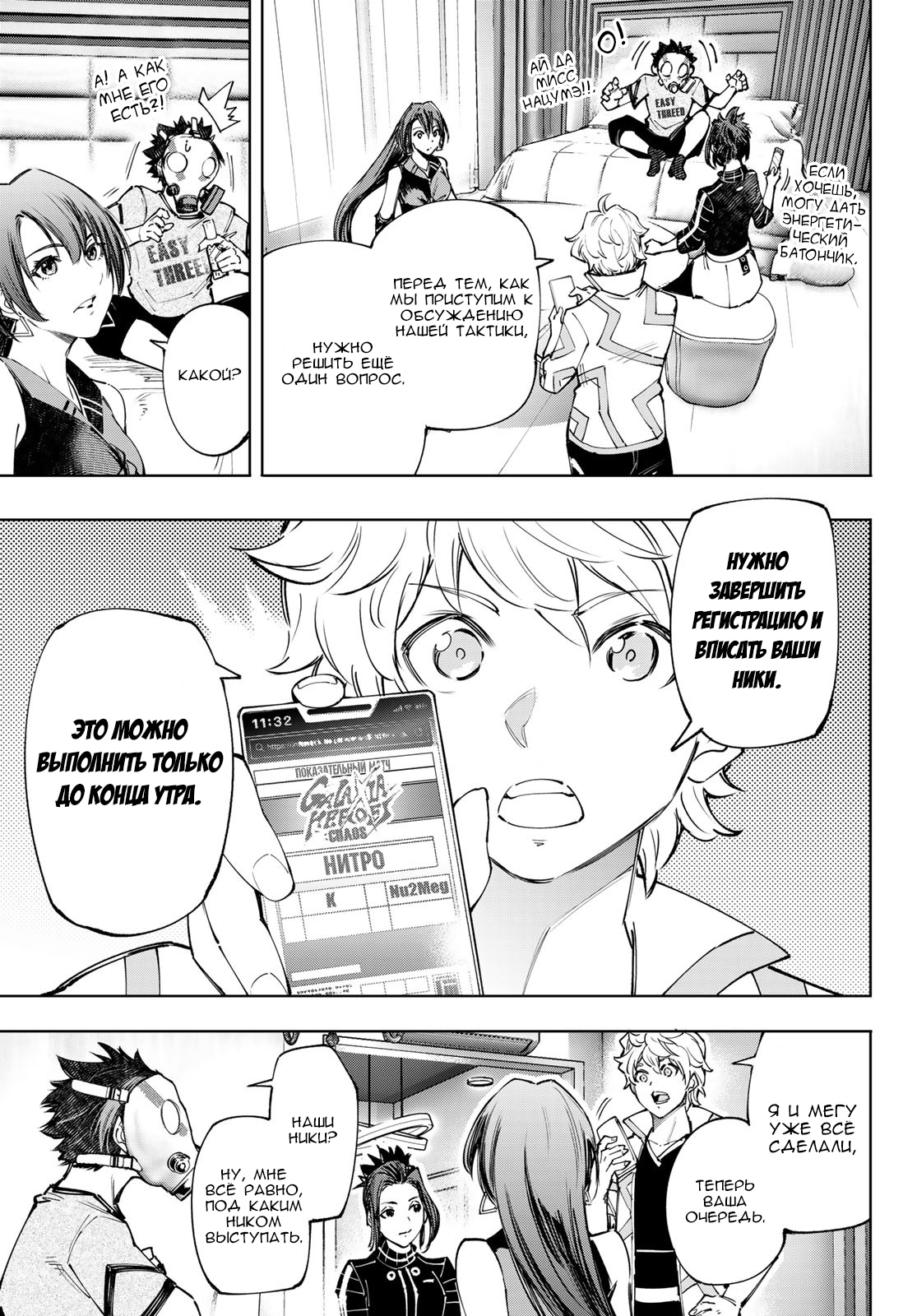 Read Рубеж Шангри-Ла любитель игрошлака бросает вызов топ игре Manga Online