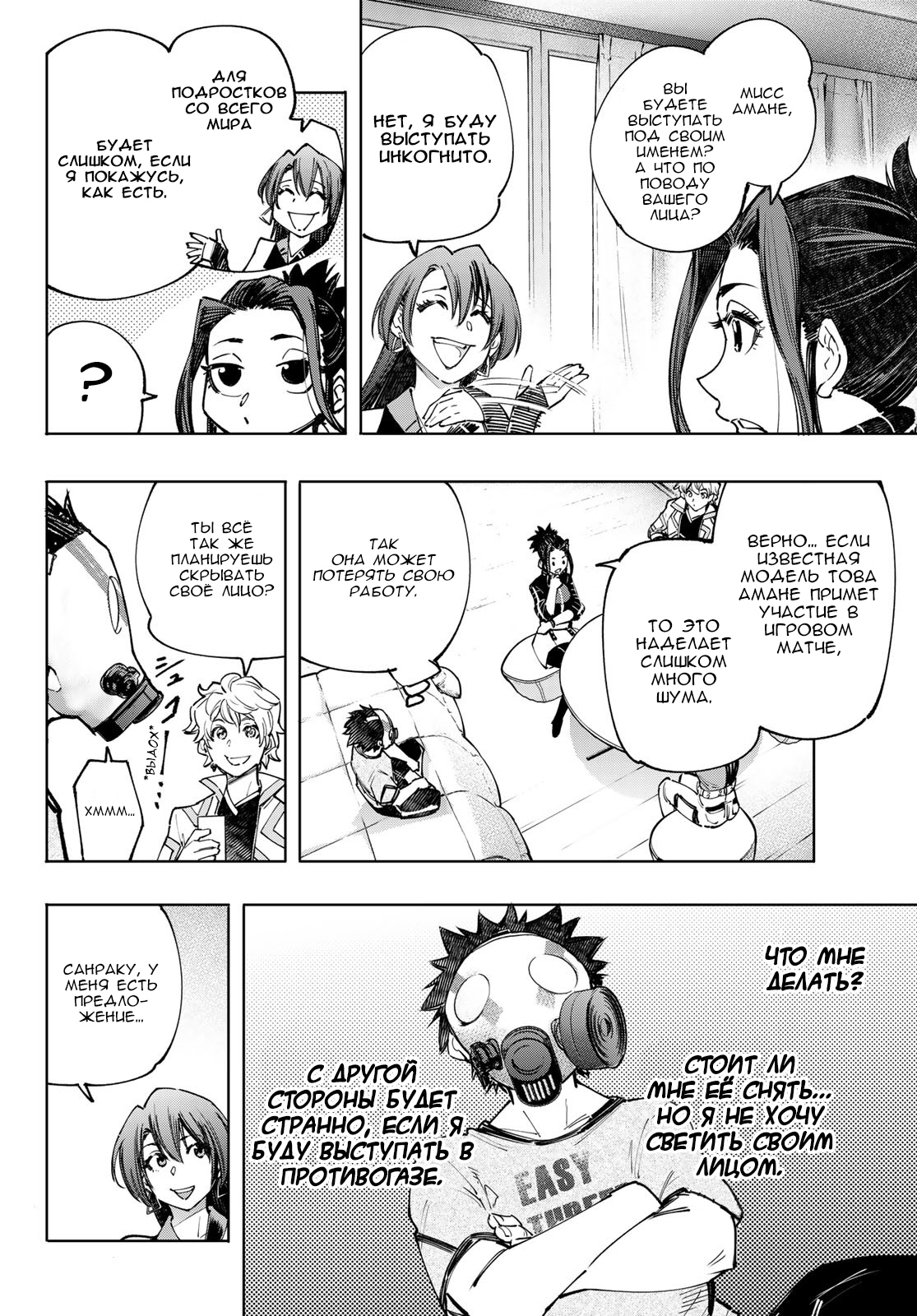 Read Рубеж Шангри-Ла любитель игрошлака бросает вызов топ игре Manga Online